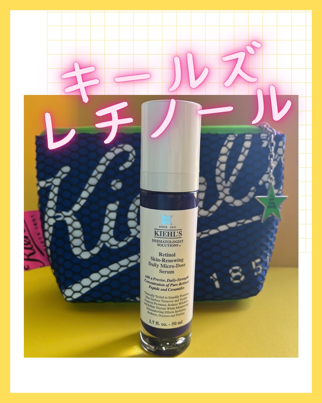 DS RTN リニューイング セラム/Kiehl's/美容液を使ったクチコミ（1枚目）
