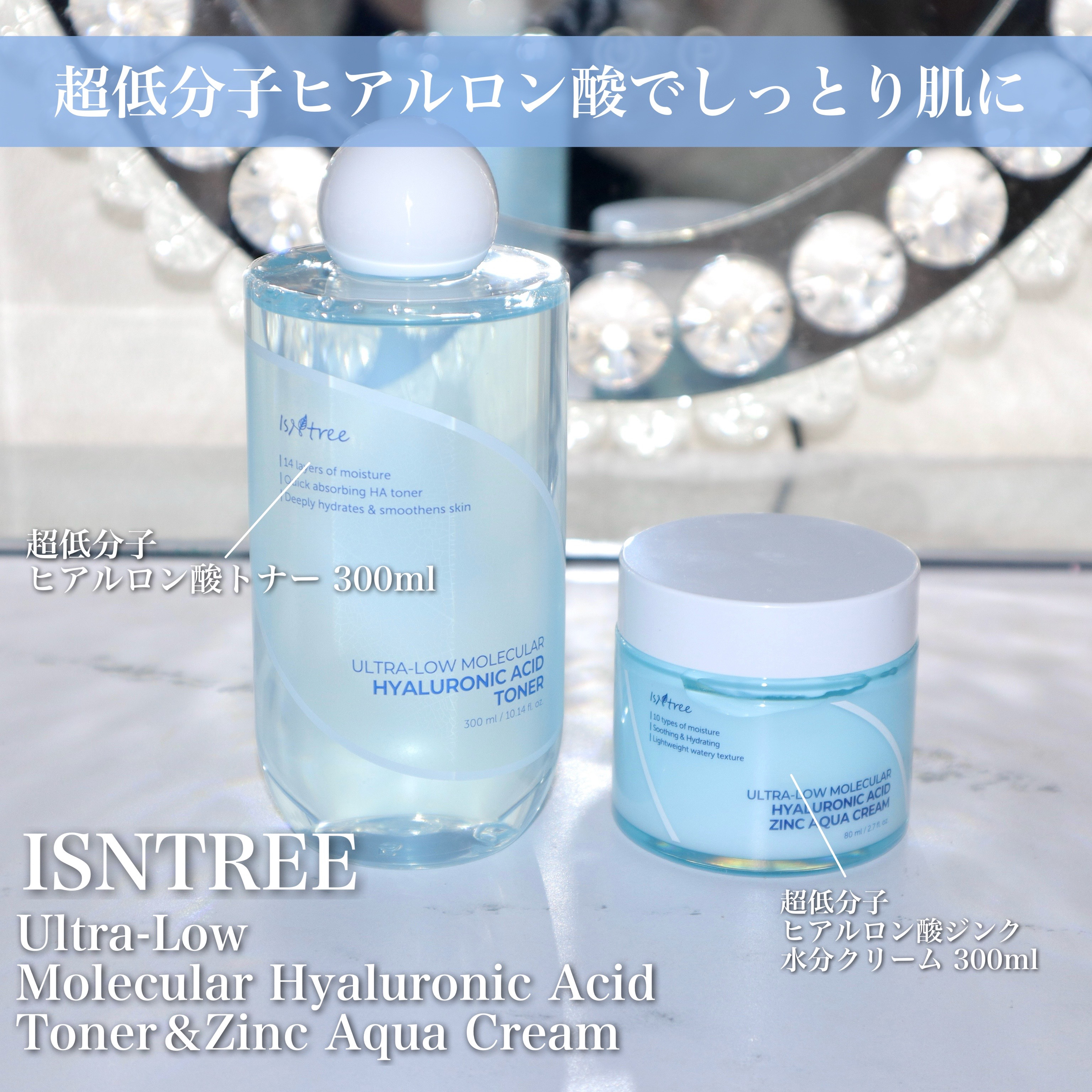 超低分子ヒアルロン酸トナー/Isntree/化粧水を使ったクチコミ（2枚目）