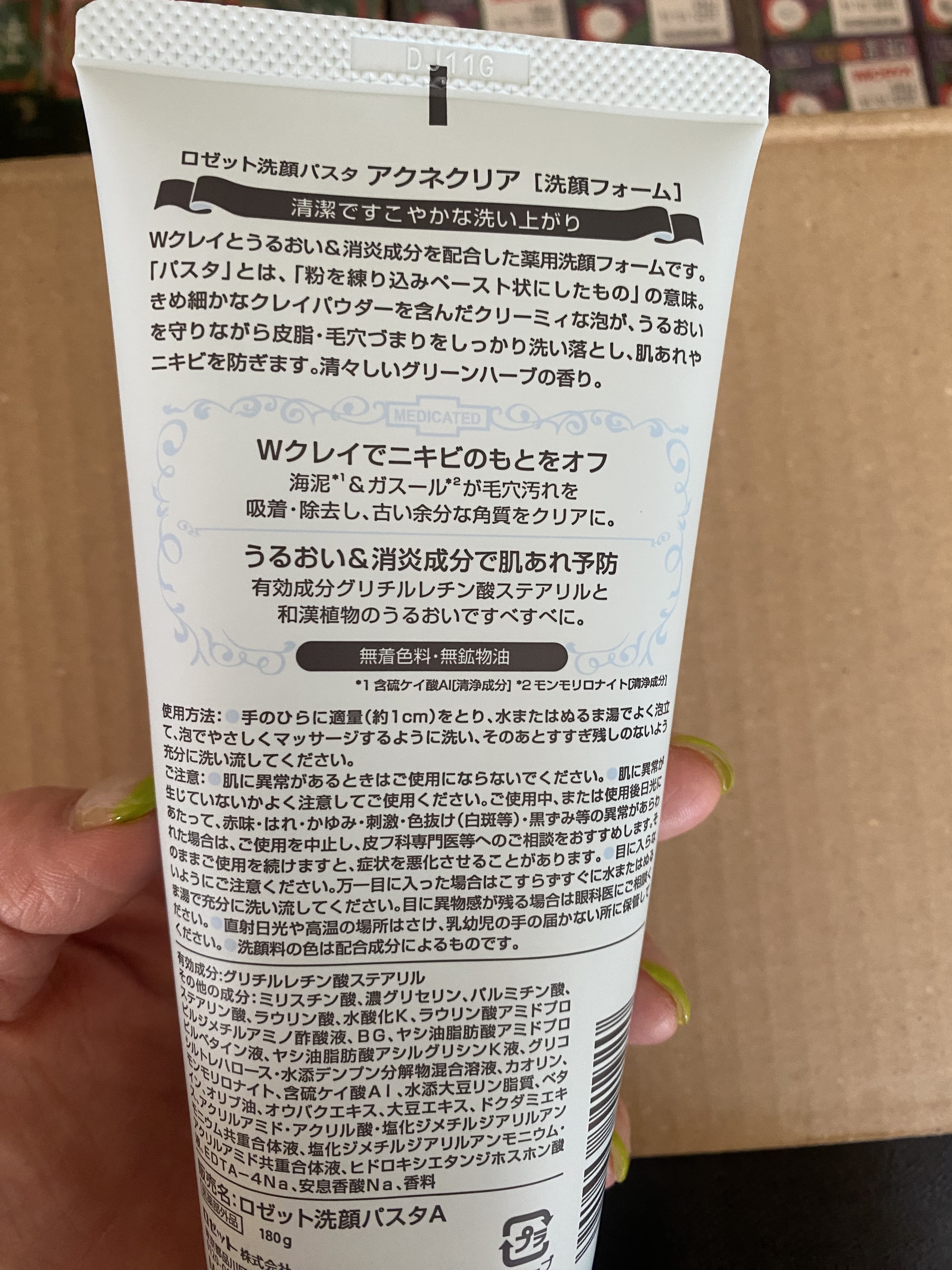 ロゼット洗顔パスタ アクネクリア/ロゼット/洗顔フォームを使ったクチコミ（2枚目）