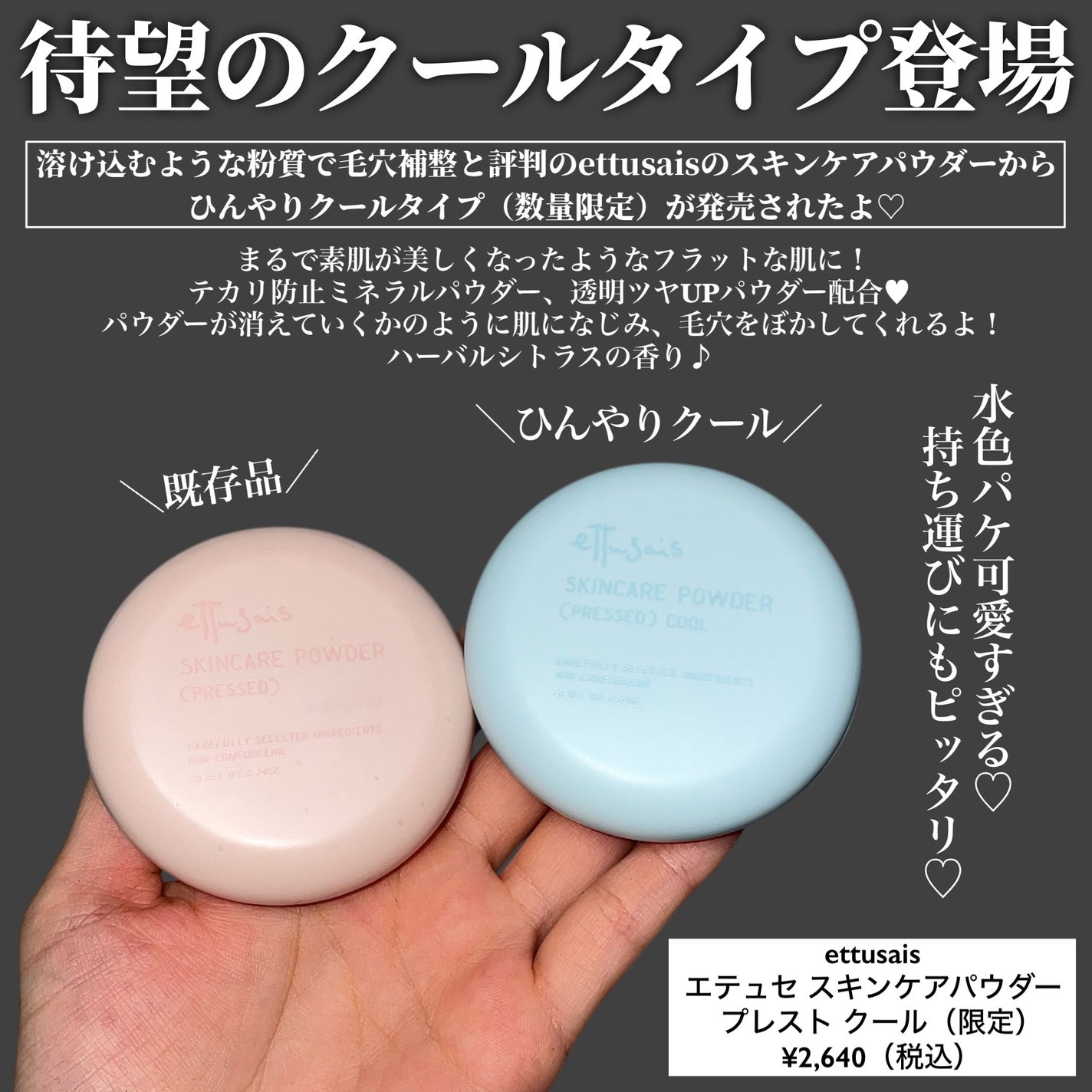 エテュセ スキンケアパウダー (プレスト)/ettusais/プレストパウダーを使ったクチコミ(2枚目)