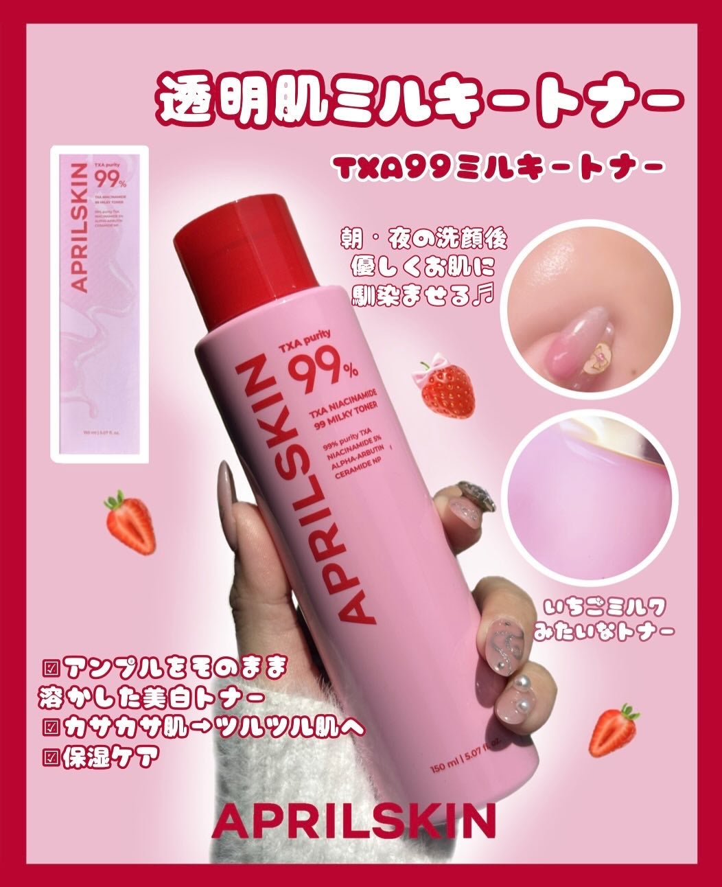 TXAトーニングショット99セラム/APRILSKIN/美容液を使ったクチコミ(4枚目)