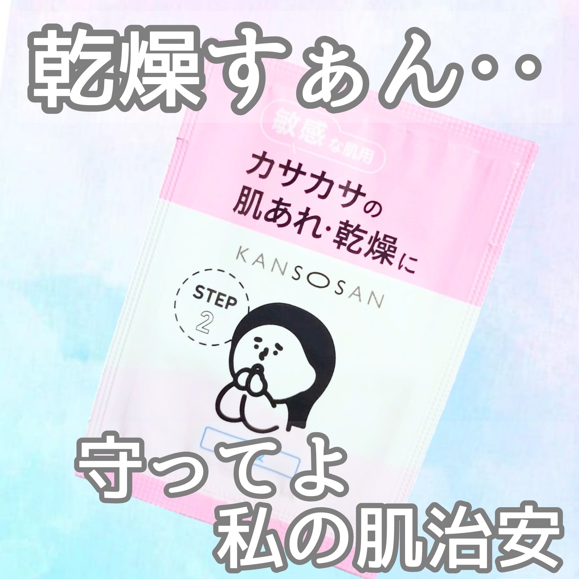 薬用高保湿乳液/乾燥さん/乳液を使ったクチコミ（1枚目）