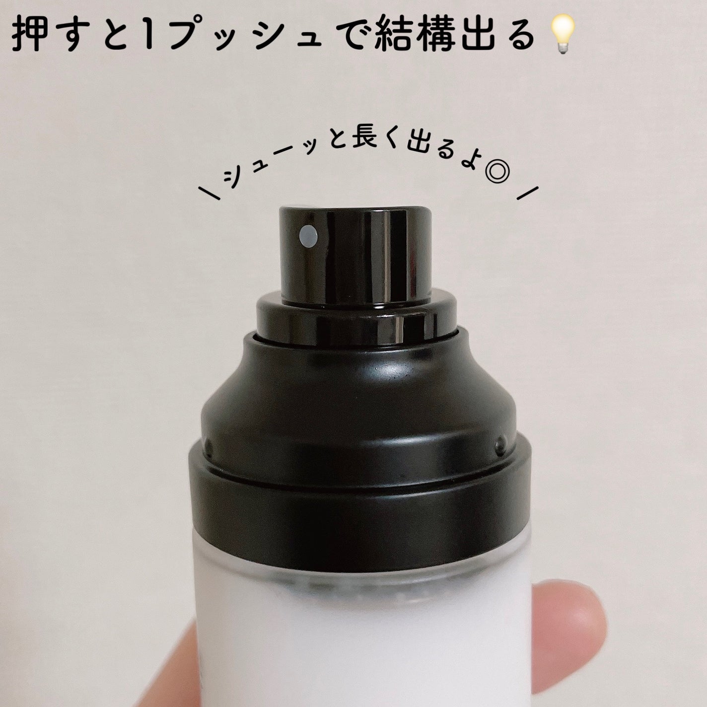 PHセンシティブクリームミスト/SAM'U/ミスト状化粧水を使ったクチコミ(3枚目)