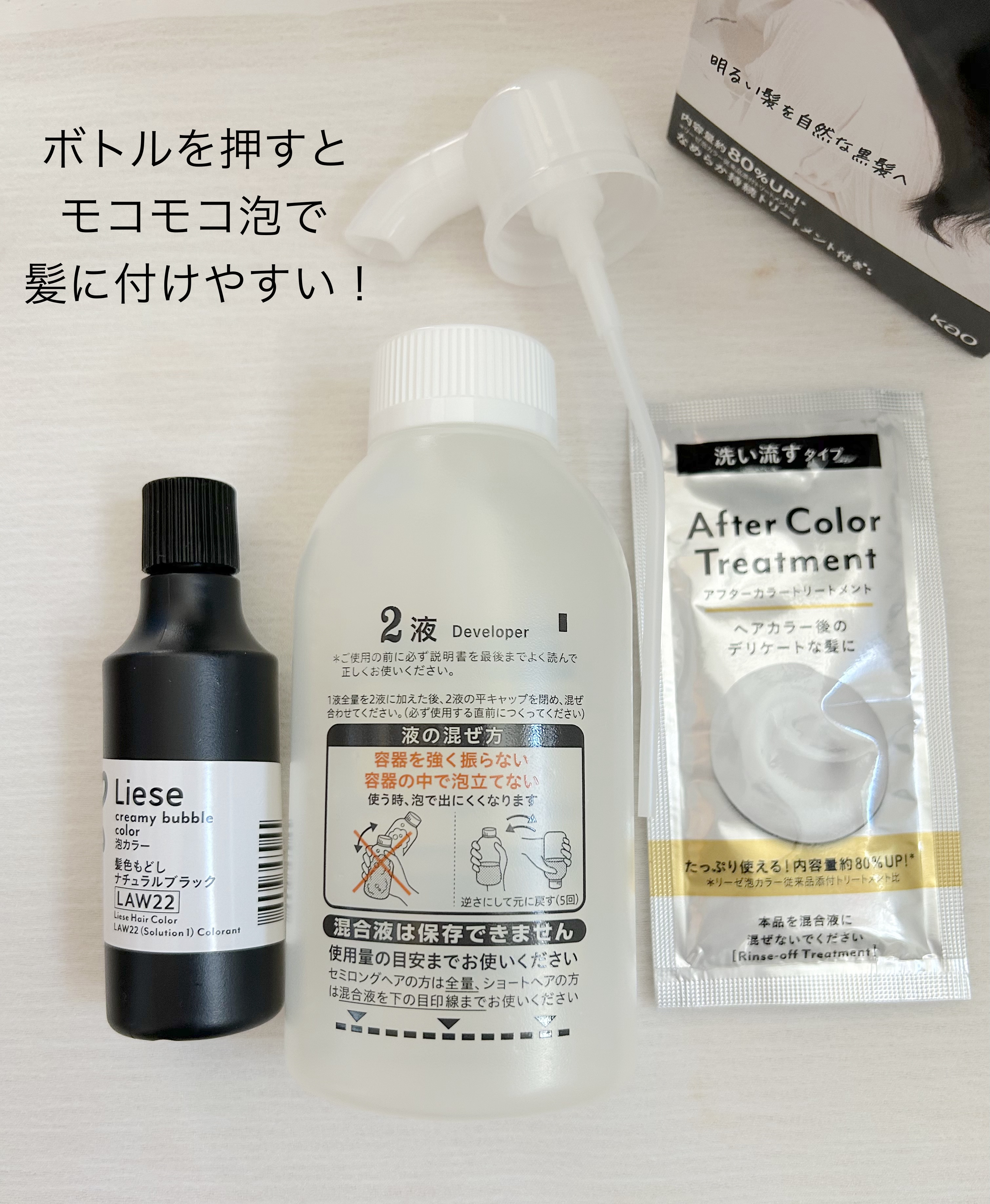 泡カラー 髪色もどし/リーゼ/ヘアカラーを使ったクチコミ（2枚目）