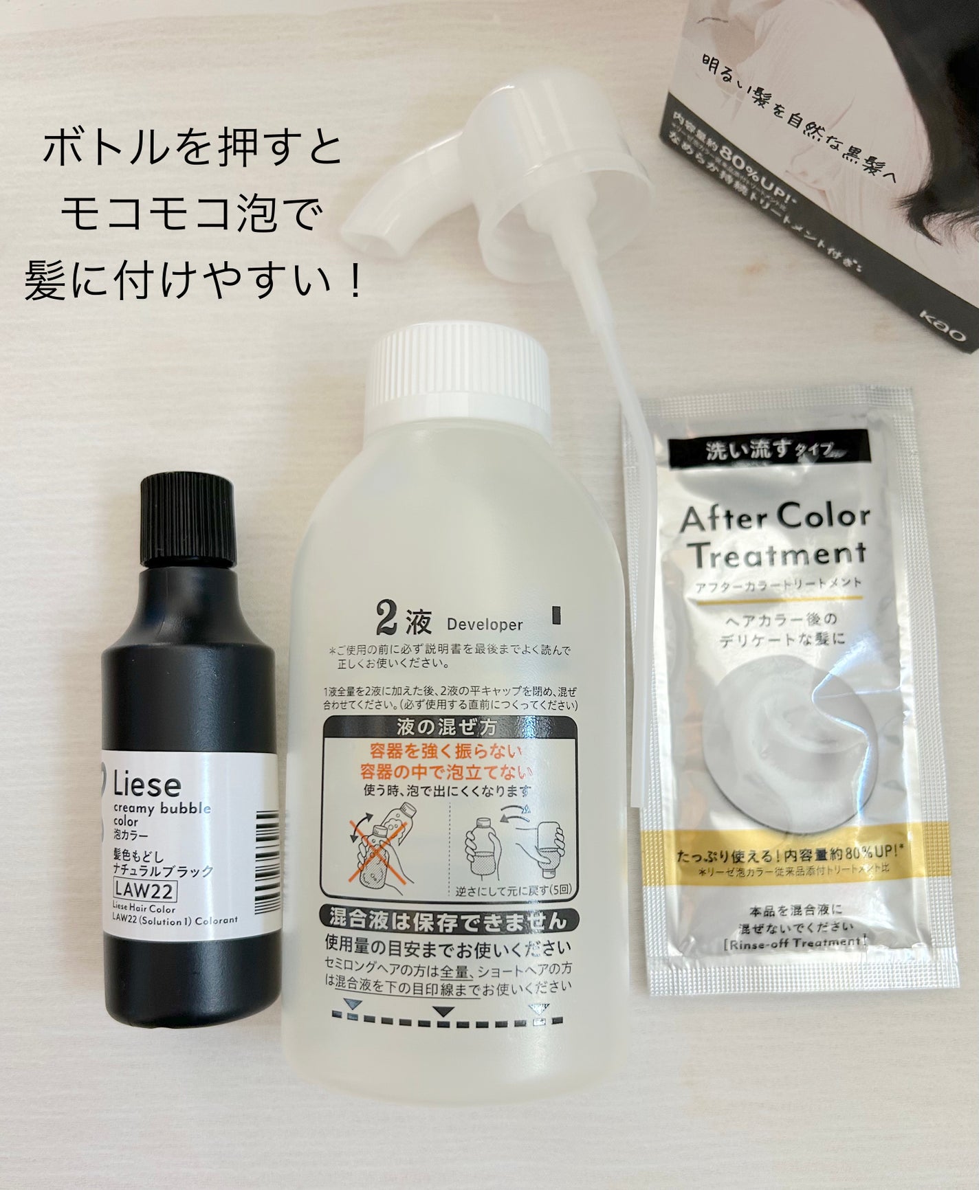 泡カラー 髪色もどし/リーゼ/ヘアカラーを使ったクチコミ(2枚目)