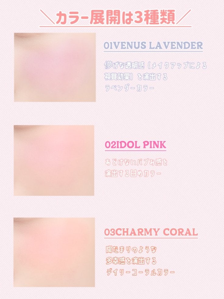 ピュアリキッドチーク/CandyDoll/リキッドチークを使ったクチコミ(3枚目)