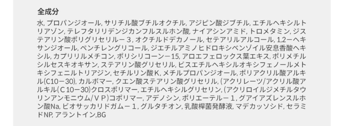 ウォーターバリアサンスクリーン/P.CALM/日焼け止めクリームを使ったクチコミ(2枚目)