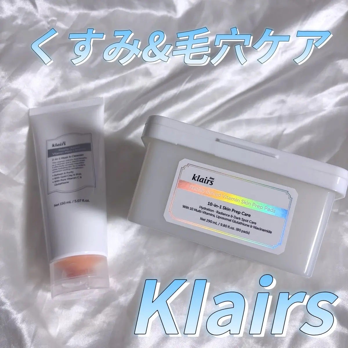 ビタグル10マスク/Klairs/シートマスク・パックを使ったクチコミ(1枚目)