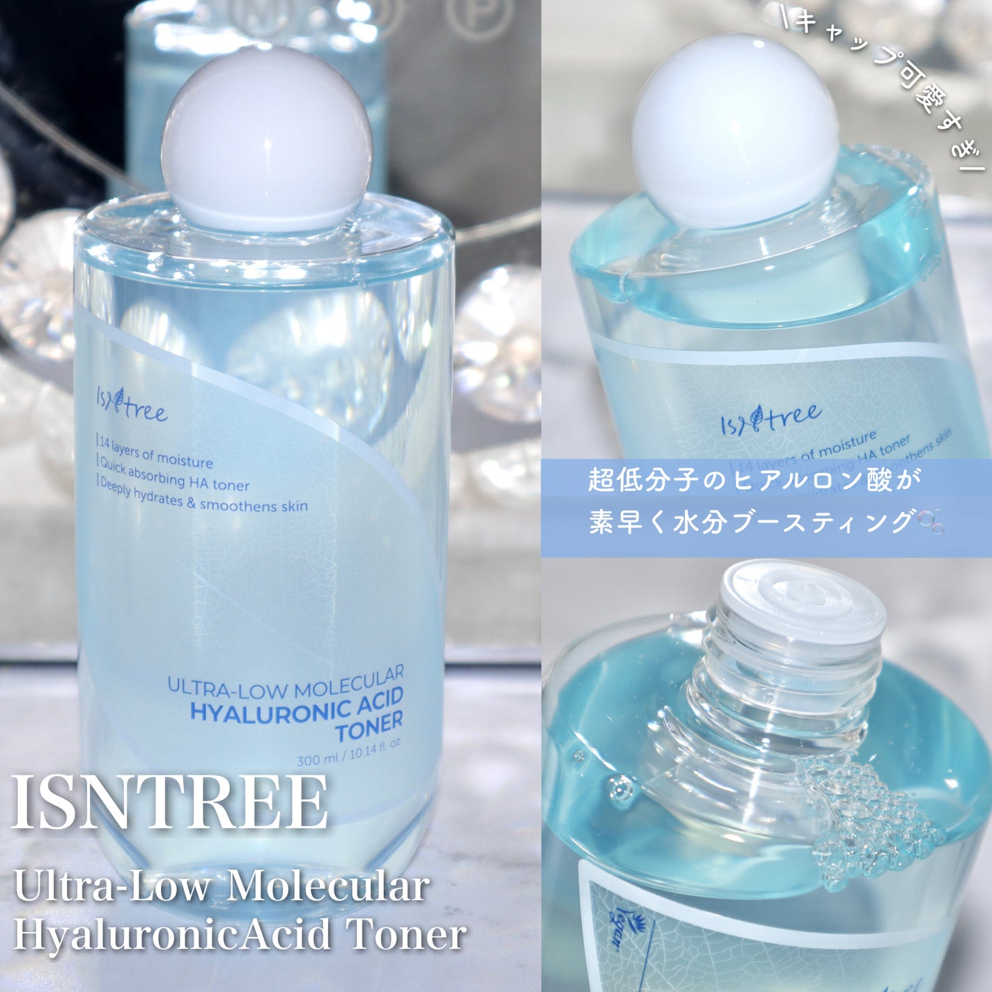 超低分子ヒアルロン酸トナー/Isntree/化粧水を使ったクチコミ(3枚目)