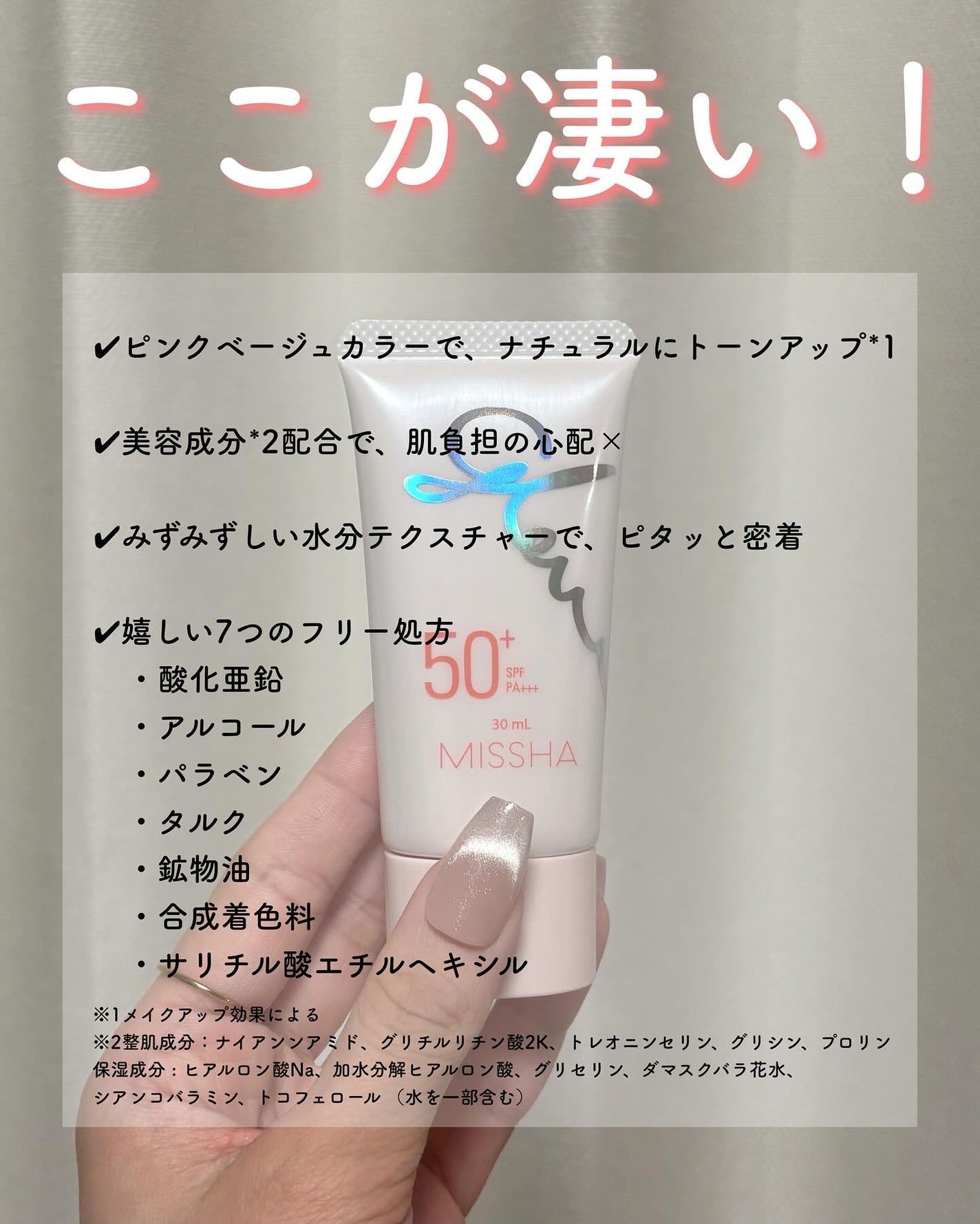 ミシャ グロウ UV トーンアップ プライマー/MISSHA/化粧下地を使ったクチコミ(3枚目)