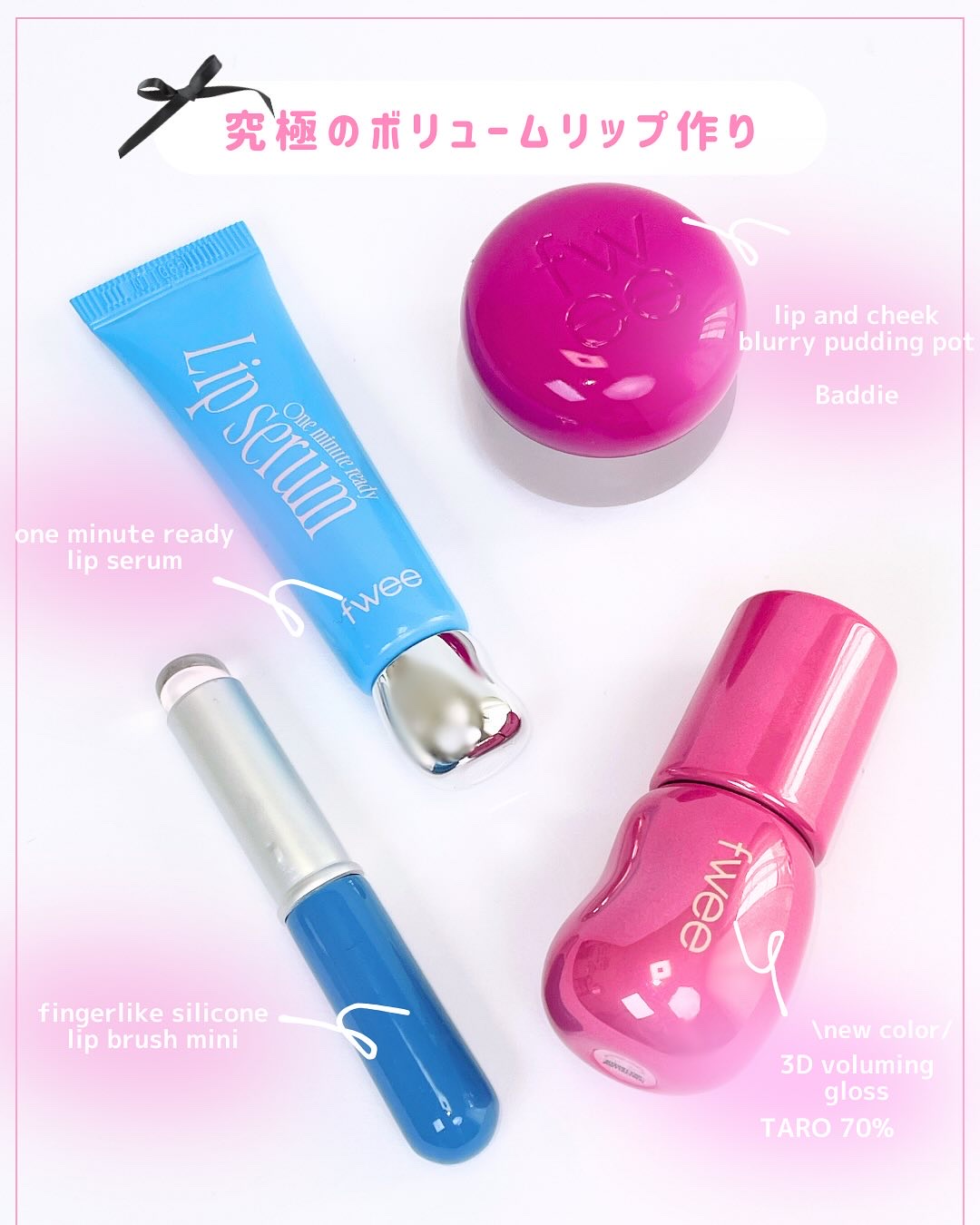 リップアンドチーク ブラーリープリンポット/fwee/口紅を使ったクチコミ（2枚目）