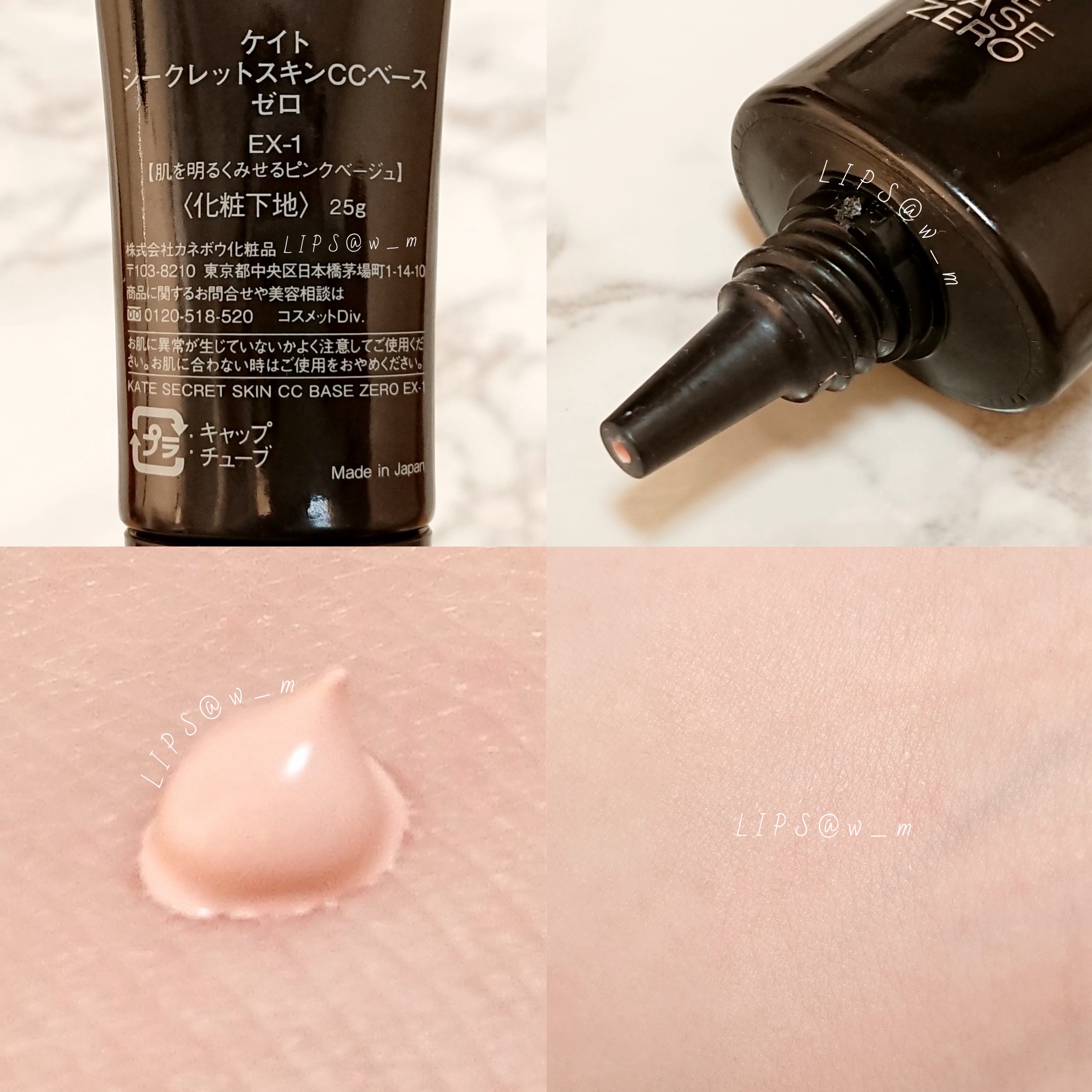 シークレットスキンCCベースゼロ/KATE/CCクリームを使ったクチコミ（3枚目）