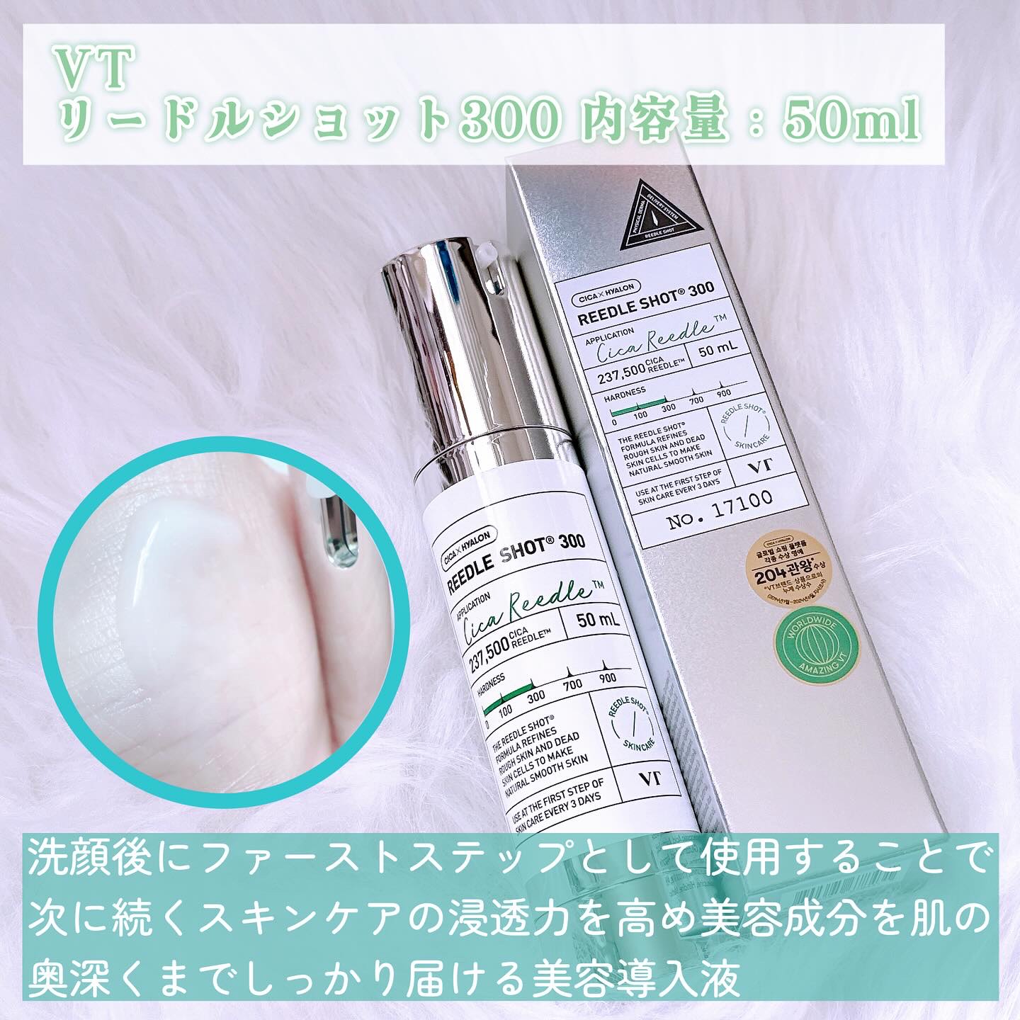 リードルショット300/VT/美容液を使ったクチコミ（2枚目）