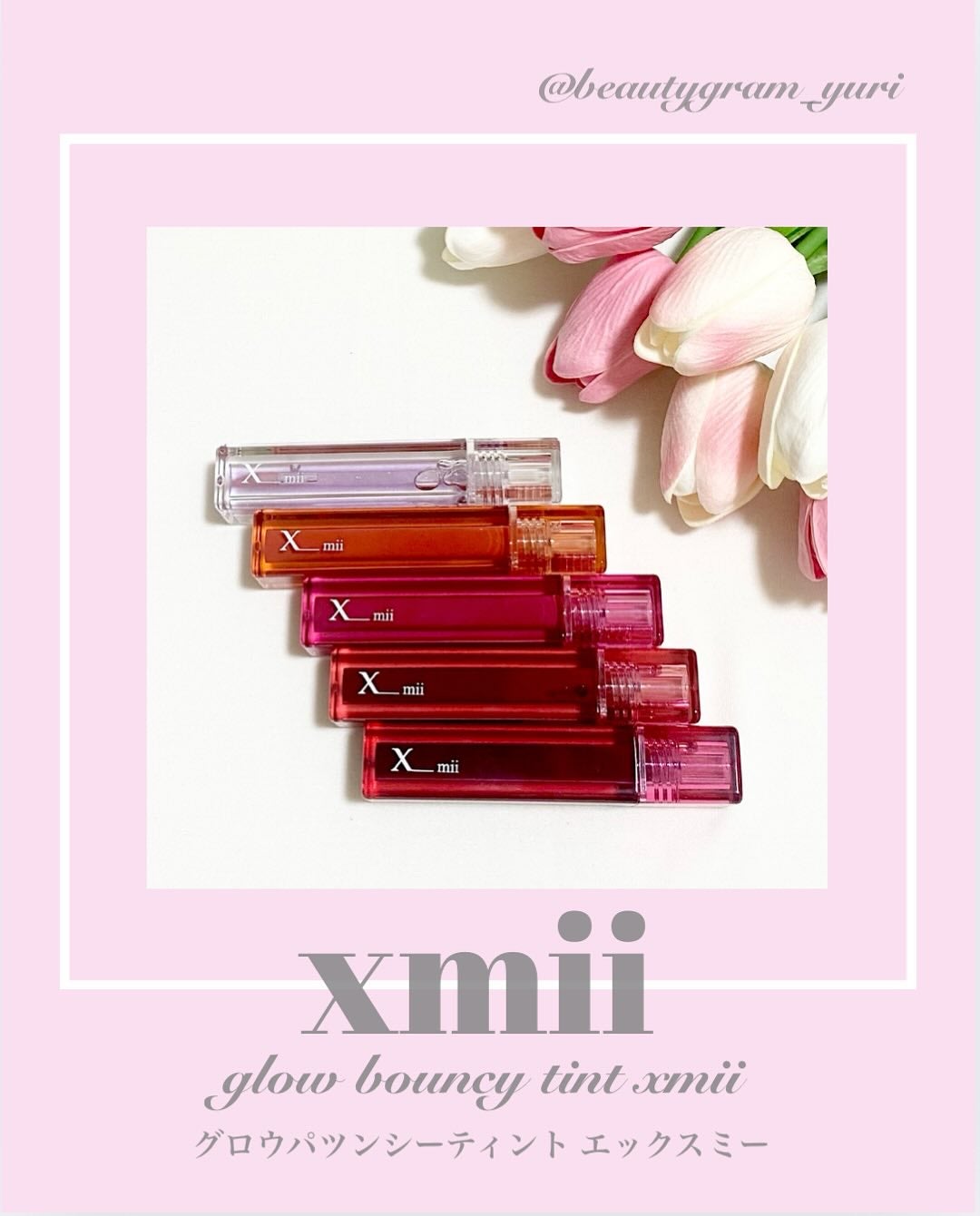 グローバウンシーティント/xmii/リップティントを使ったクチコミ(1枚目)