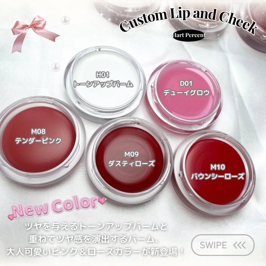 カスタムリップアンドチークシングル M07 プラムローズ/Heart Percent/ジェル・クリームチークを使ったクチコミ（3枚目）