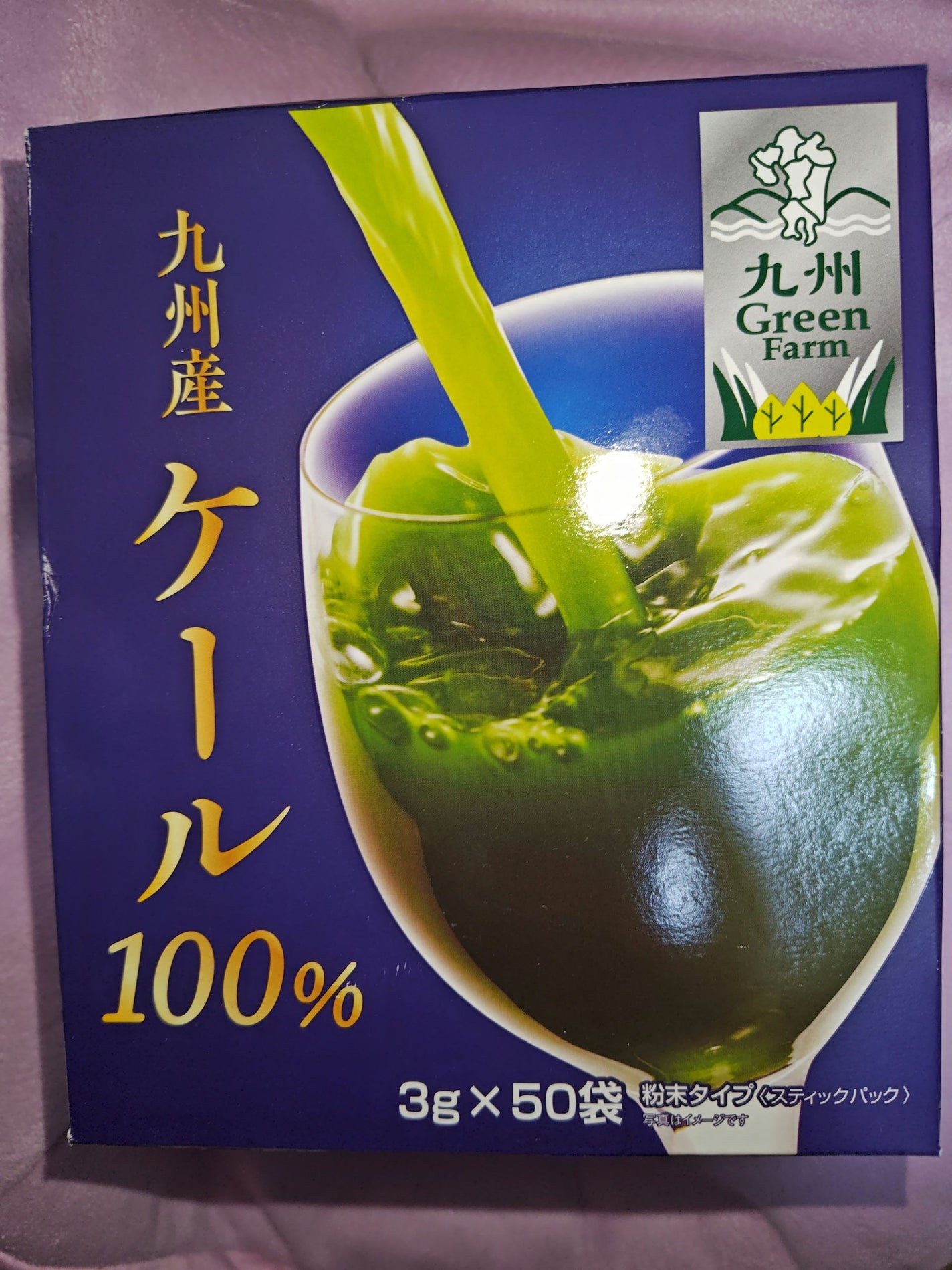 九州産ケール100% 九州グリーンファーム