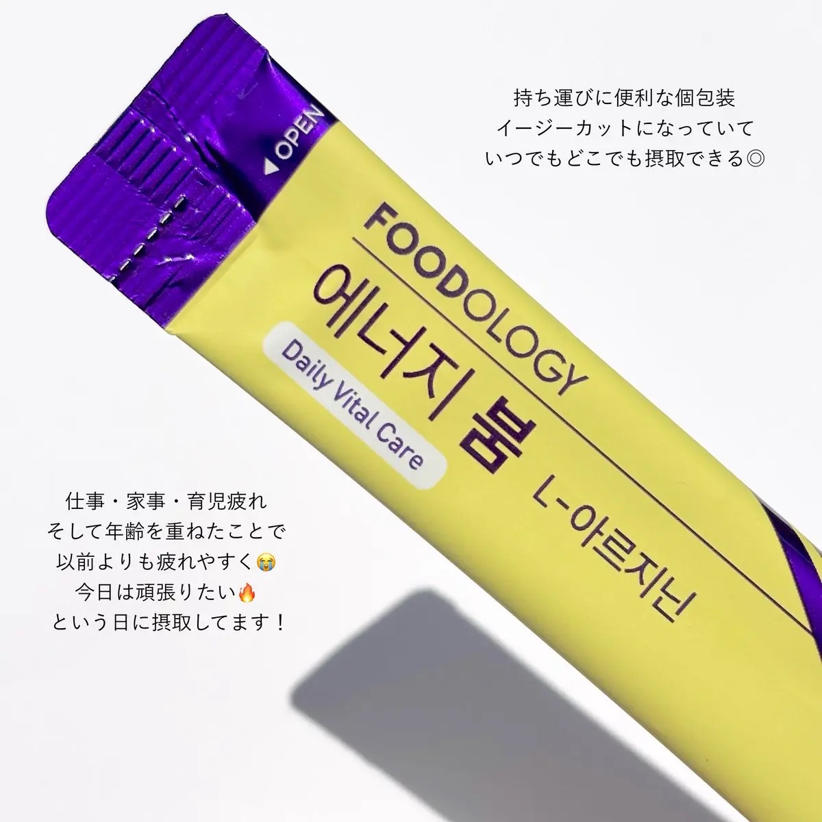 エネルギーブーム/FOODOLOGY/健康サプリメントを使ったクチコミ（3枚目）