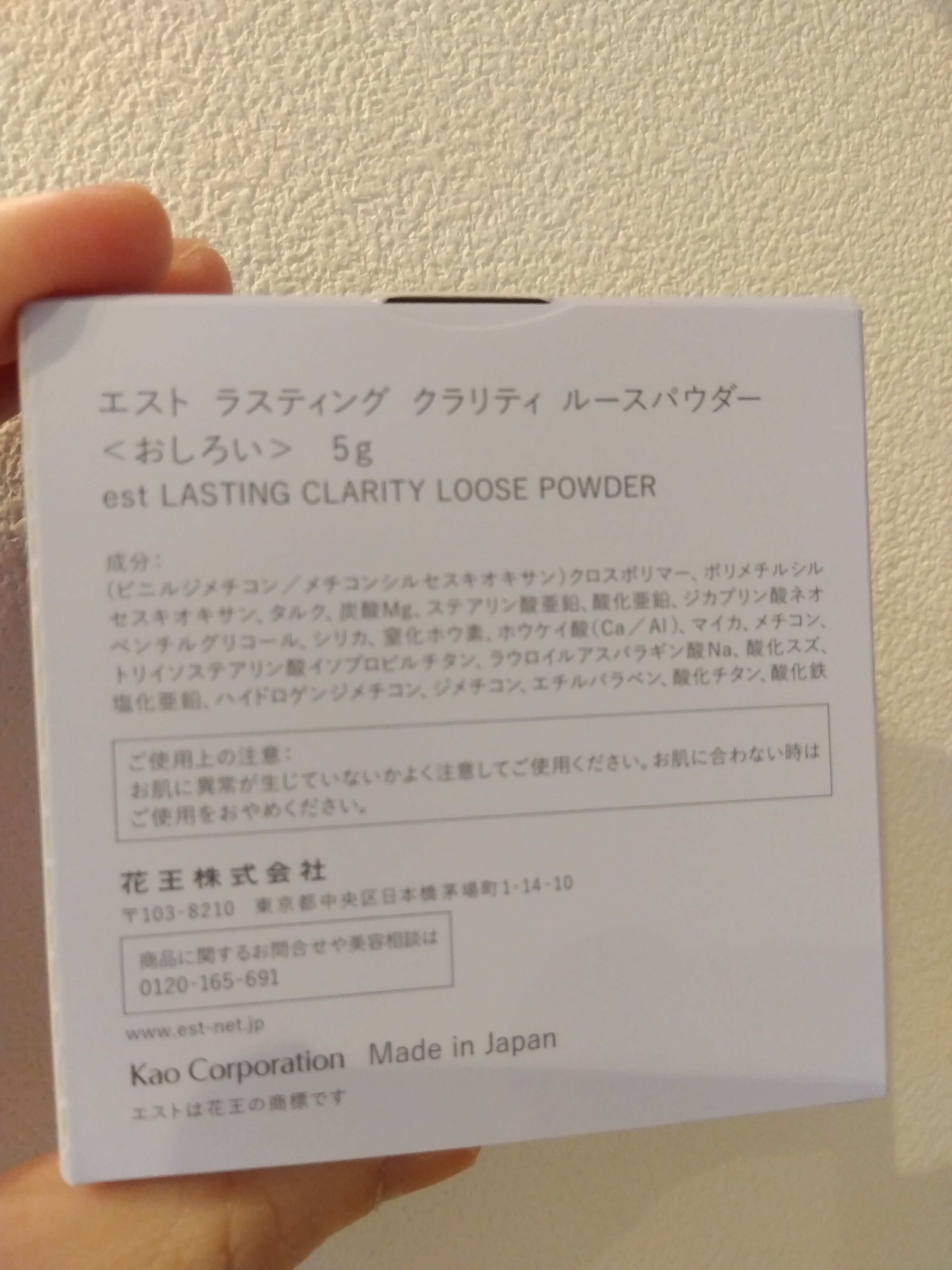 ラスティング クラリティ ルースパウダー/est/ルースパウダーを使ったクチコミ（2枚目）