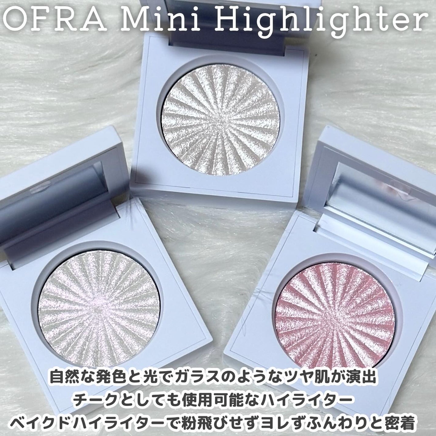 OFRA mini Highlighter/Ofra Cosmetics/パウダーハイライトを使ったクチコミ(2枚目)