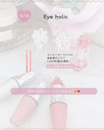 ぴーちゃん🧡インスタでコメント返信 on LIPS 「【ブルベ夏コスメカレンダー】@yslbeautyのチークはリー..」(8枚目)