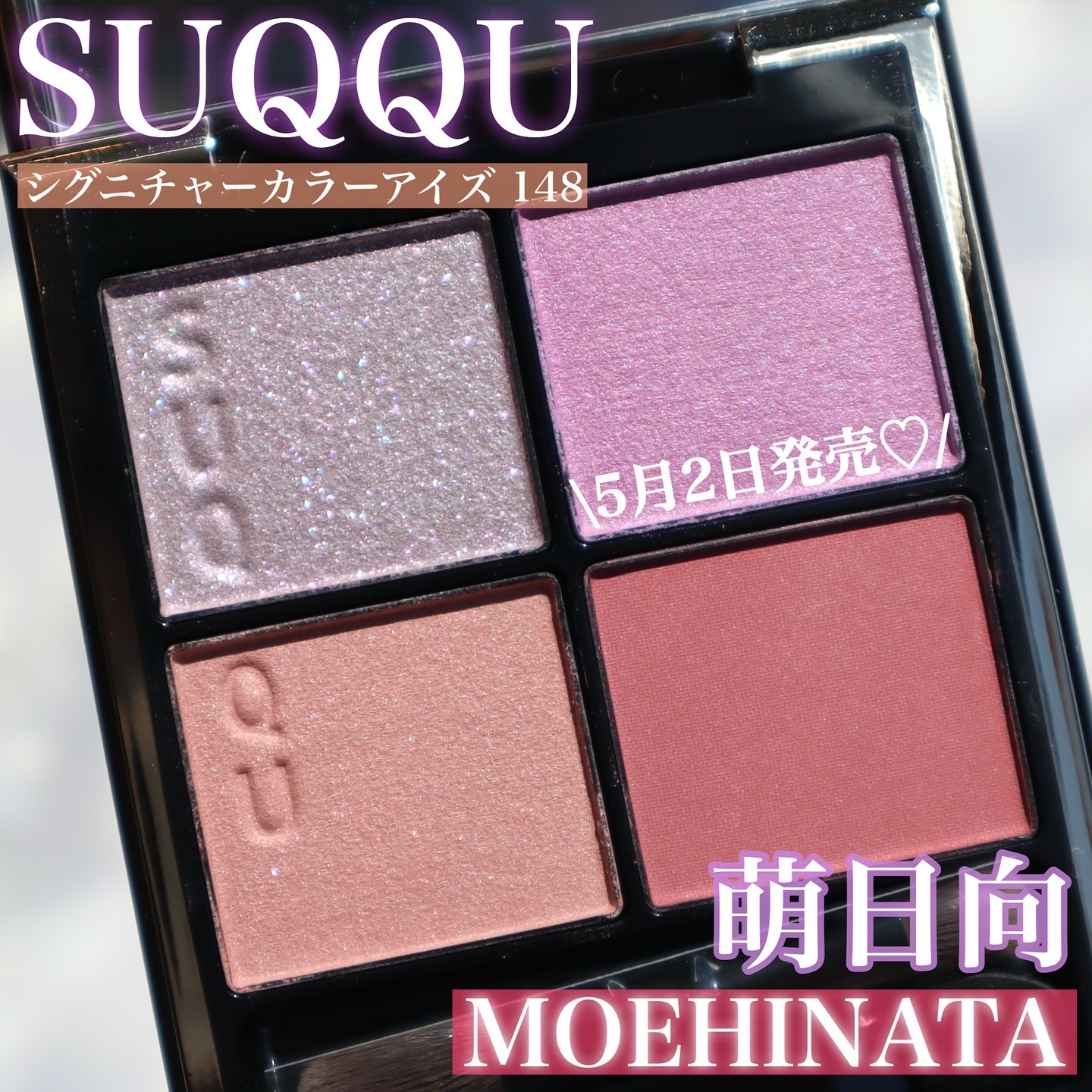 シグニチャー カラー アイズ/SUQQU/アイシャドウパレットを使ったクチコミ（1枚目）