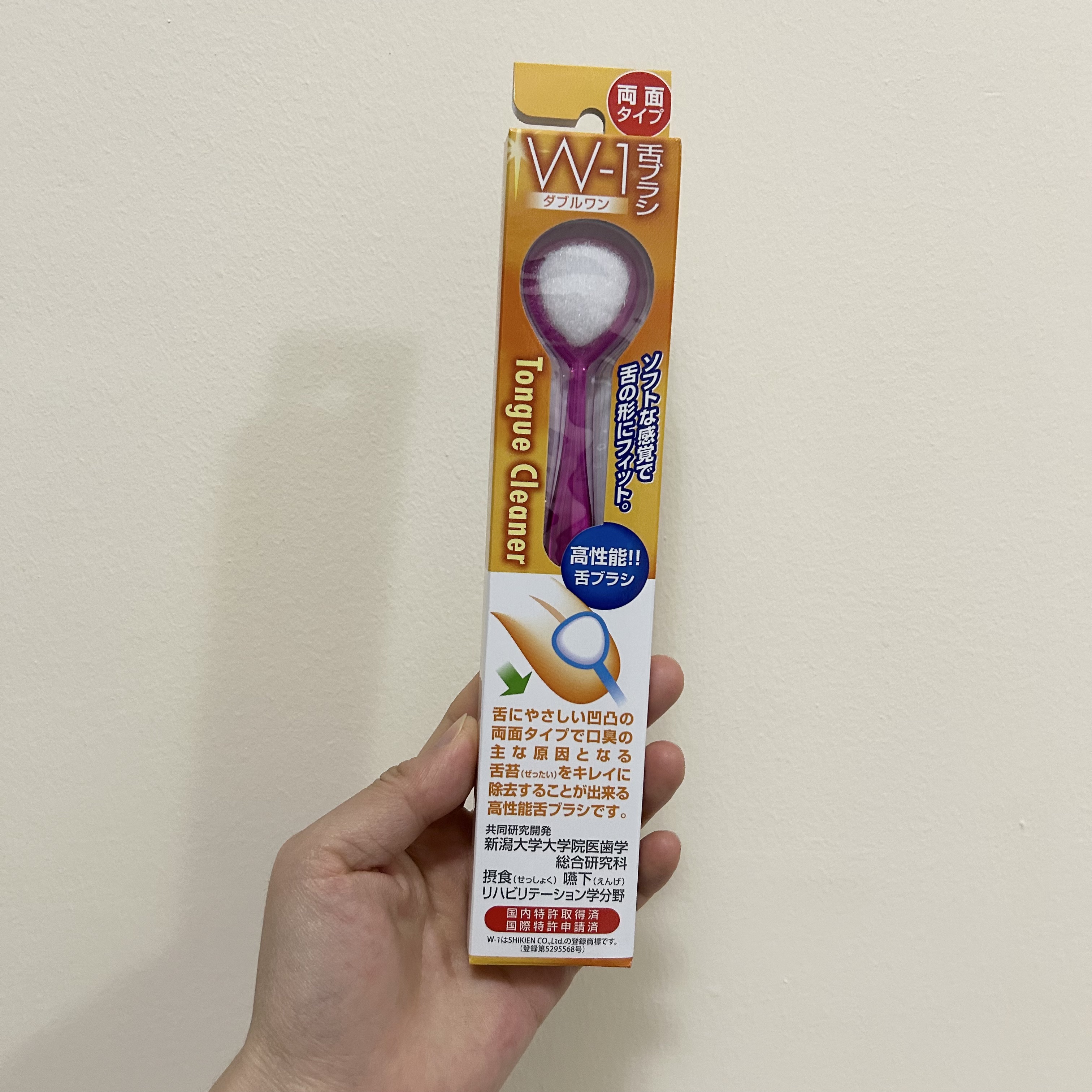舌みがきスムーザー W-1 PREMIUM/SHIKIEN/その他オーラルケアを使ったクチコミ（1枚目）