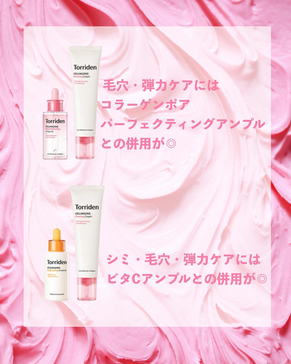 セルメイジング コラーゲン ポア パーフェクティング アンプル/Torriden/美容液を使ったクチコミ(4枚目)