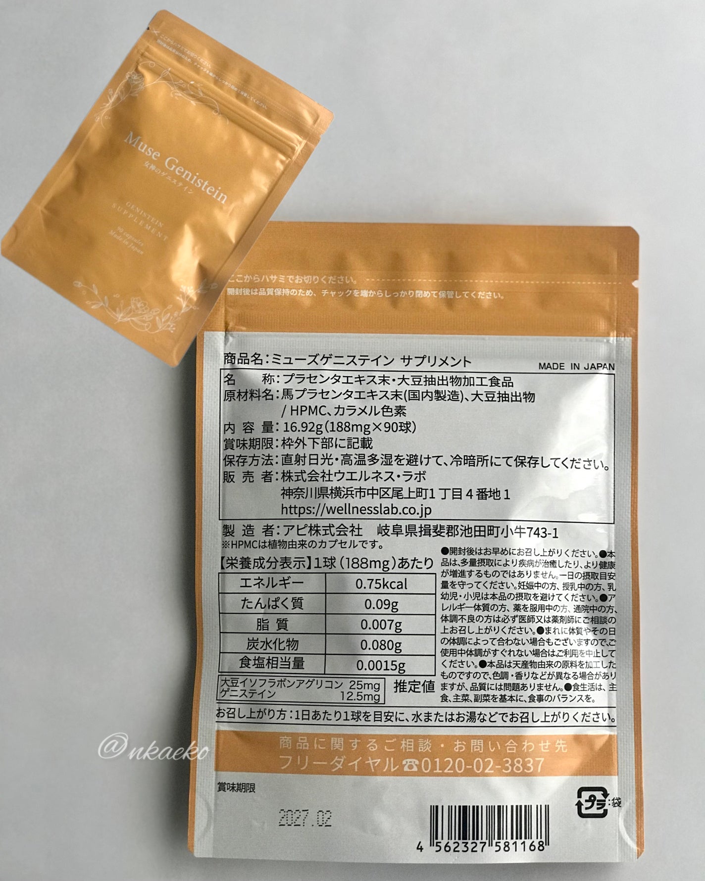 女神のゲニステイン/Kirei de Lab/美容サプリメントを使ったクチコミ(3枚目)