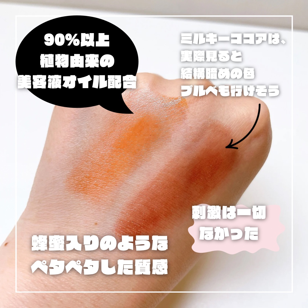 ミネラルリッププランパー ディープ/エトヴォス/リッププランパーを使ったクチコミ（3枚目）