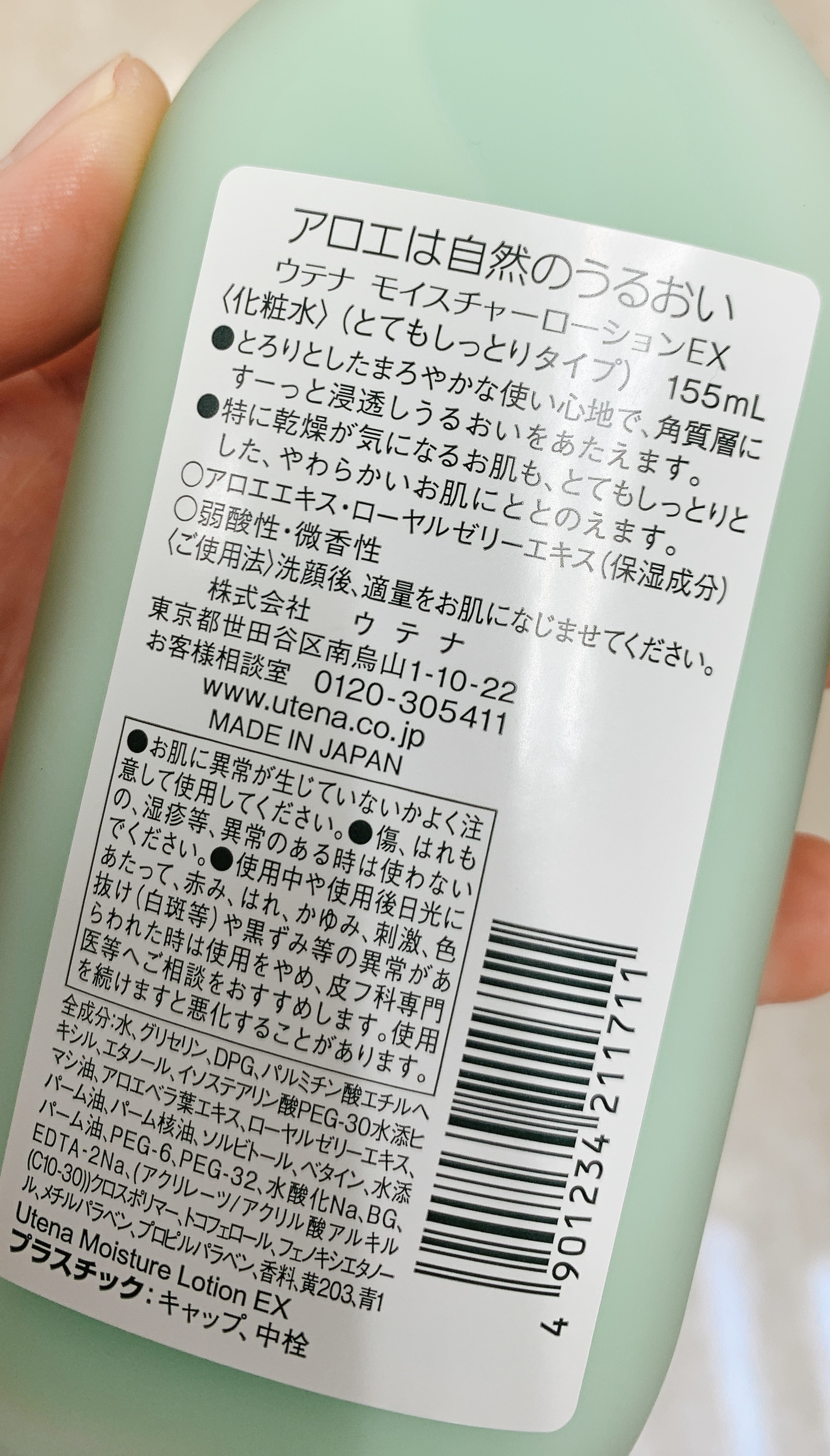 しっとり化粧水/ウテナモイスチャー/化粧水を使ったクチコミ（2枚目）