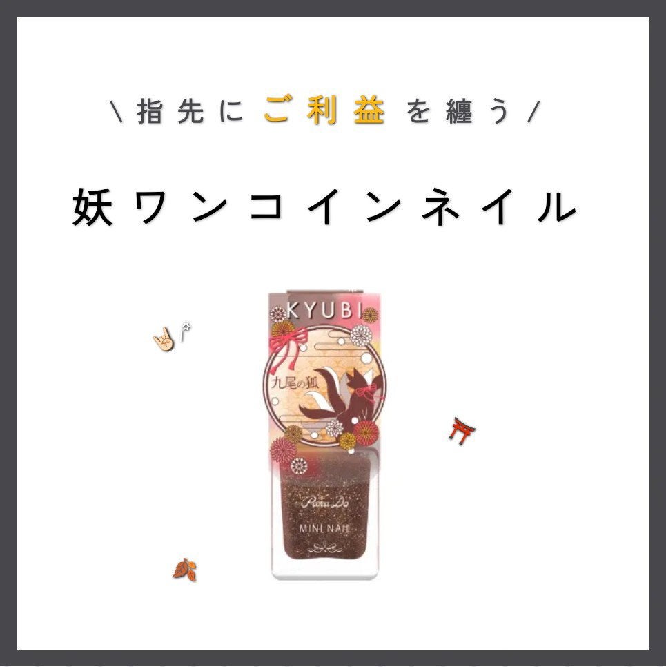 ミニネイル/パラドゥ/マニキュアを使ったクチコミ(1枚目)