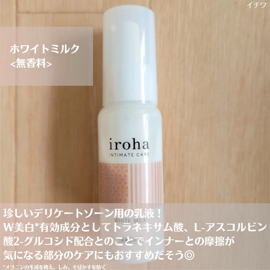 イロハ トリートメントローション/iroha INTIMATE CARE/デリケートゾーンケアを使ったクチコミ(6枚目)