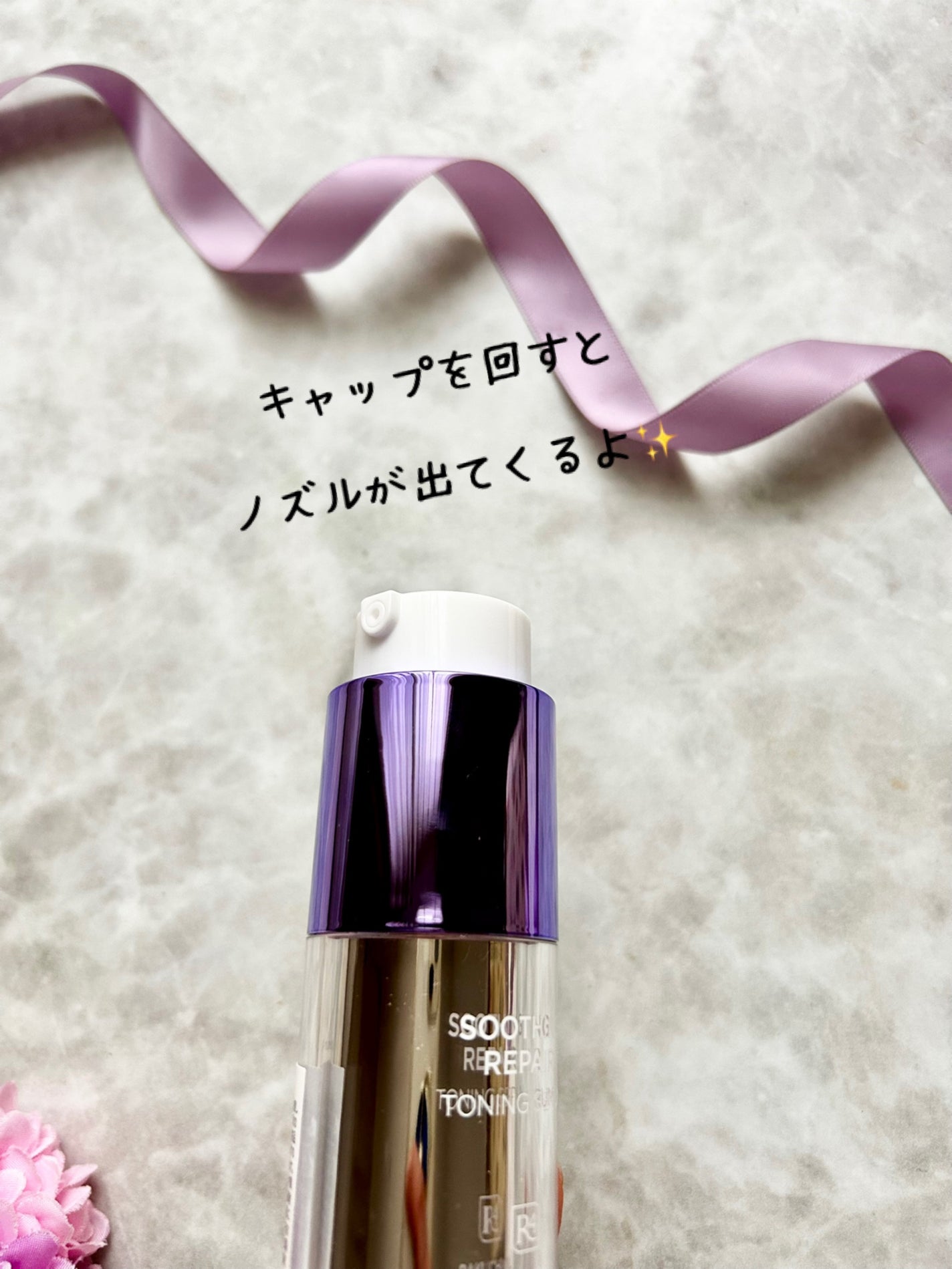 SOOTHING REPAIR TONING SERUM R4/ダーマファーム/美容液を使ったクチコミ(3枚目)