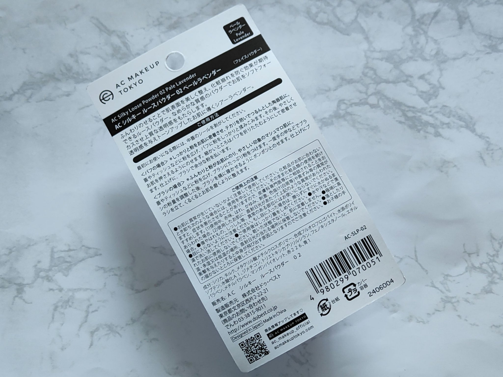 AC シルキールースパウダー/AC MAKEUP/ルースパウダーを使ったクチコミ（2枚目）