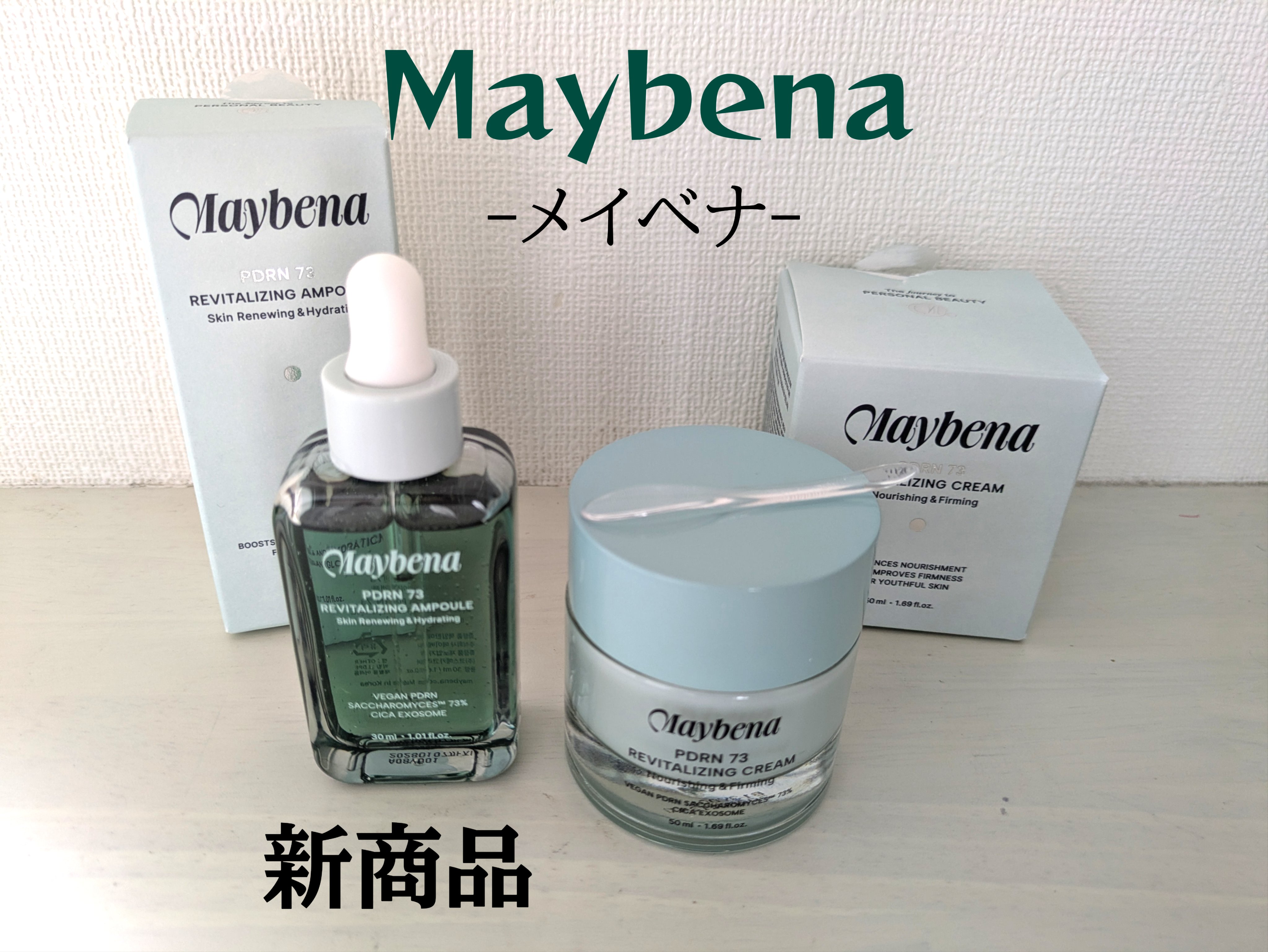 PDRN 73 リバイタライジング アンプル/MAYBENA/美容液を使ったクチコミ（1枚目）