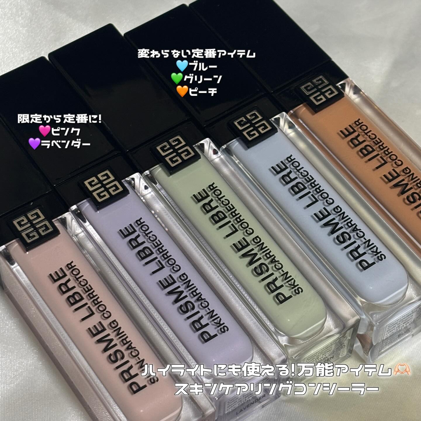 プリズム・リーブル・スキンケアリング・コレクター/GIVENCHY/化粧下地を使ったクチコミ（2枚目）