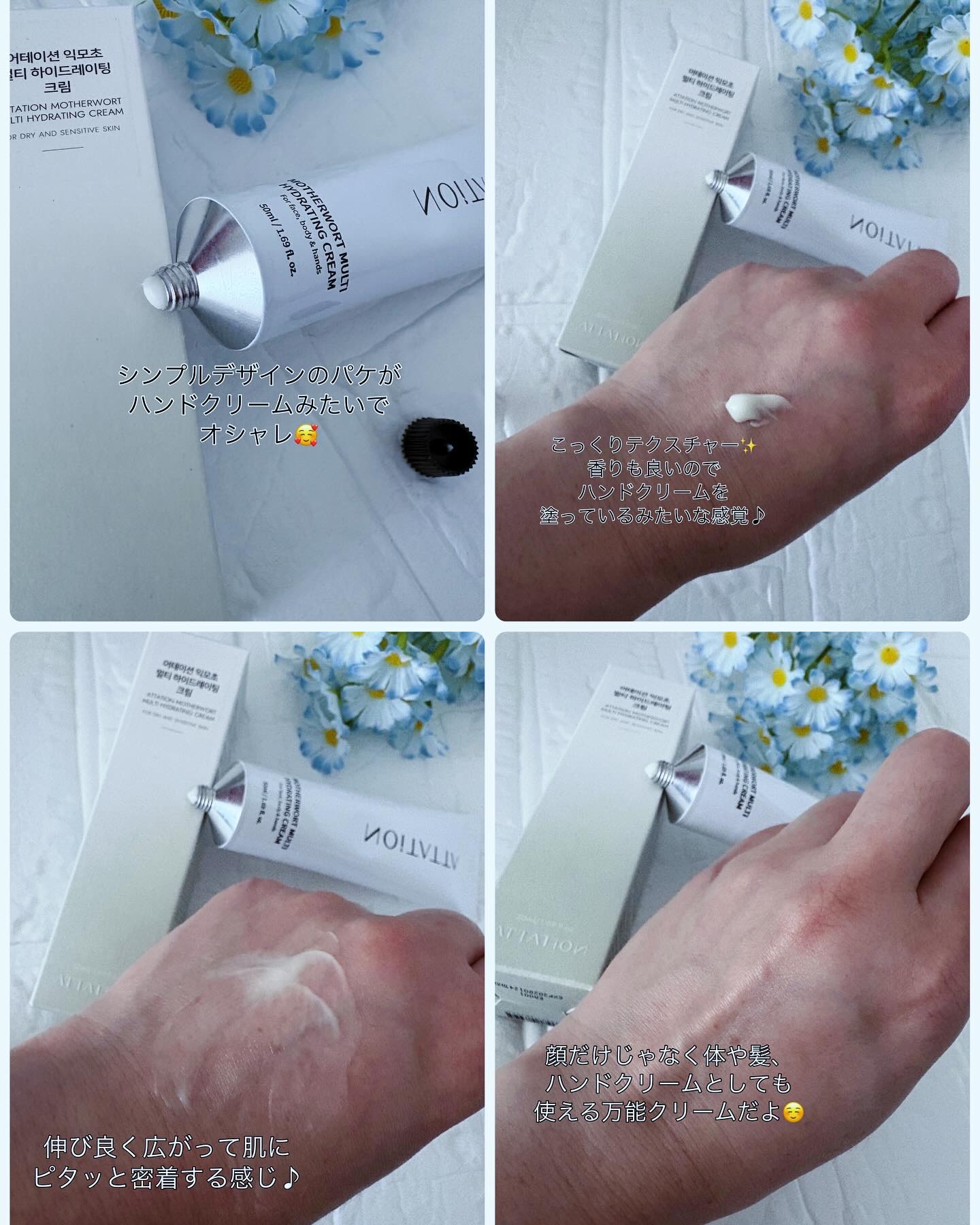 益母草パンテノールクリーム/ATTATION/ハンドクリームを使ったクチコミ（3枚目）