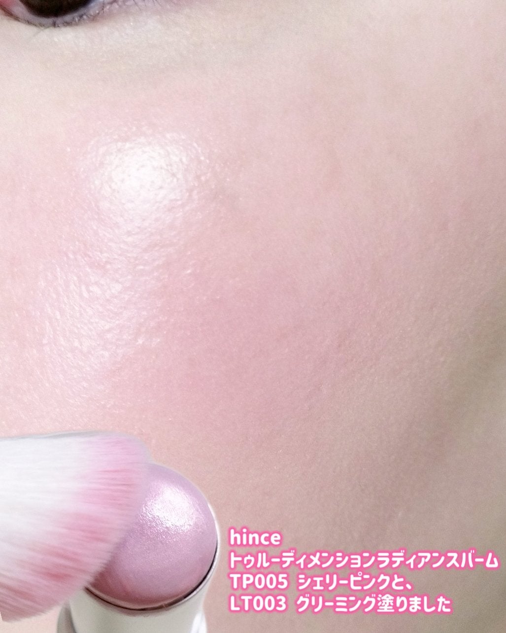 レディトゥーウェアダウニーチーク/BBIA/ジェル・クリームチークを使ったクチコミ(8枚目)