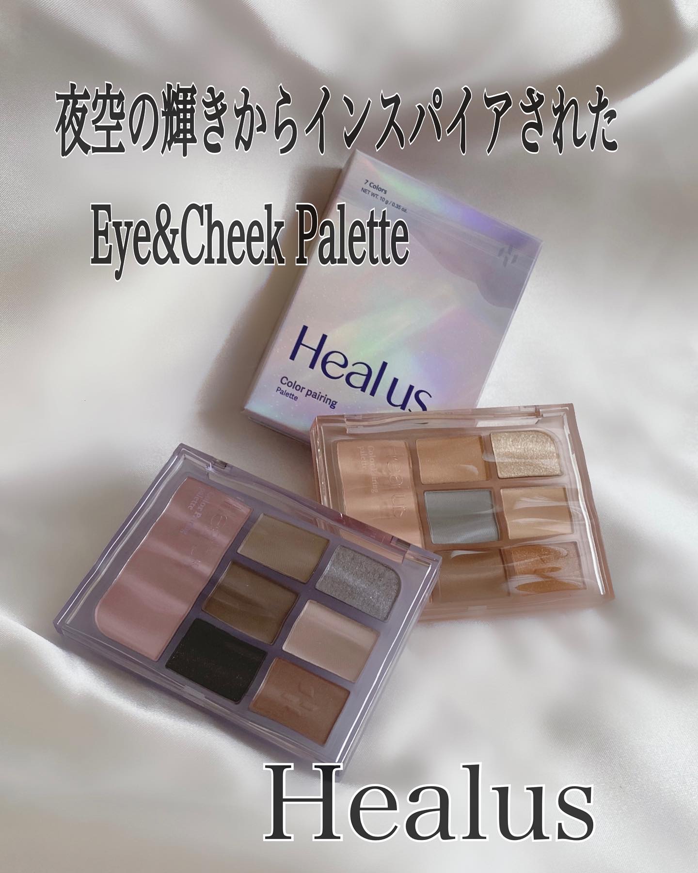 アイシャドウパレット/Healus/アイシャドウパレットを使ったクチコミ（1枚目）