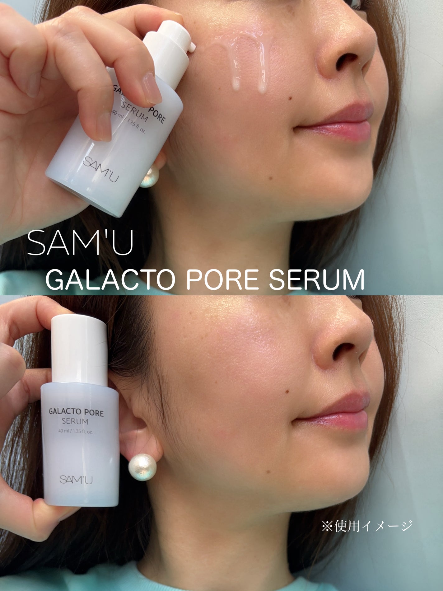サミュ ガラクトポア セラム/SAM'U/美容液を使ったクチコミ(2枚目)