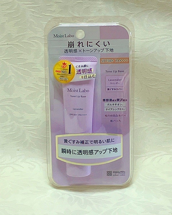 モイストラボ トーンアップ下地/Moist Labo/化粧下地を使ったクチコミ(2枚目)