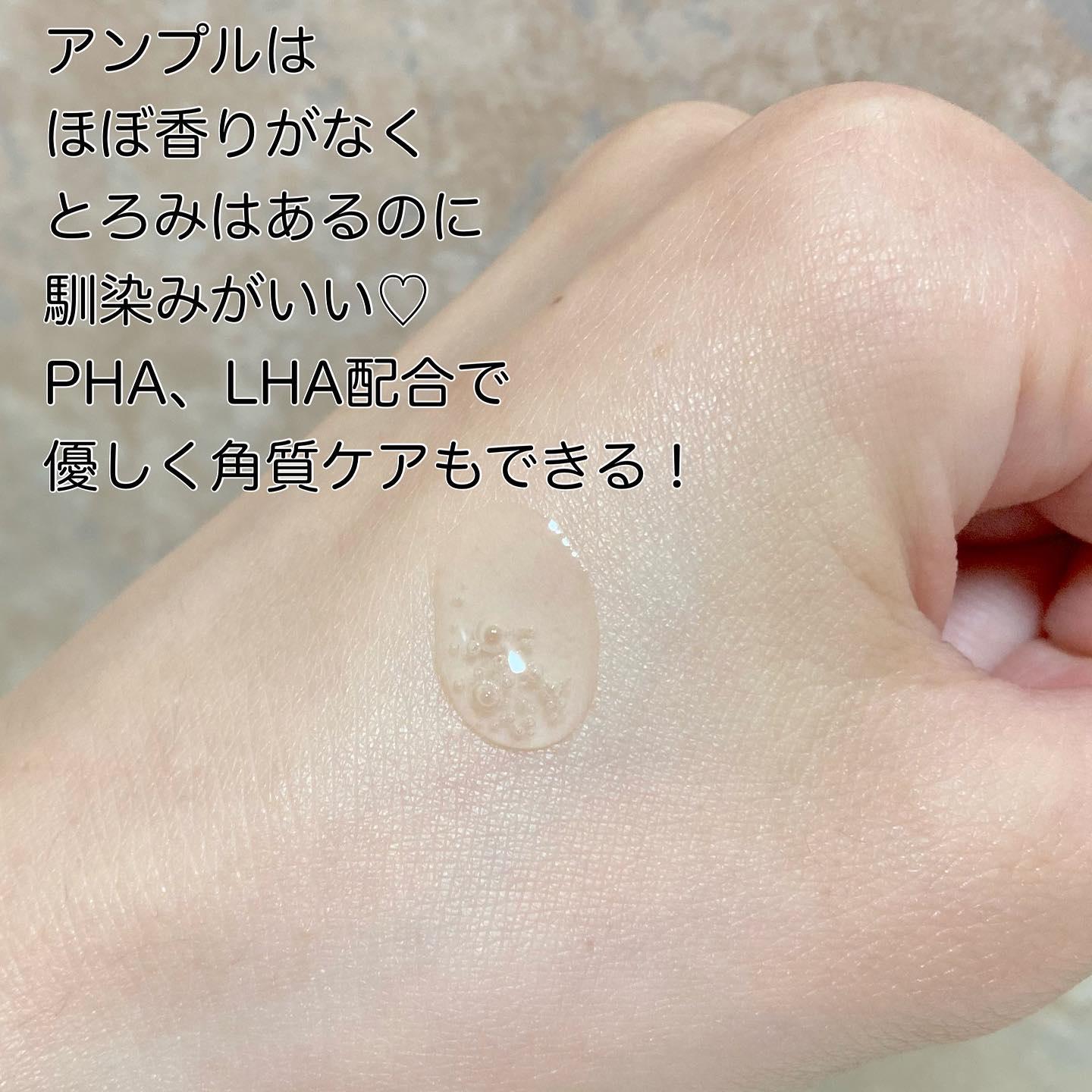 セルメイジング コラーゲン ポア パーフェクティング アンプル/Torriden/美容液を使ったクチコミ（3枚目）