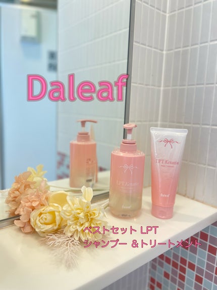 LPTケラチンリペアシャンプー/Daleaf/市販シャンプーを使ったクチコミ(1枚目)