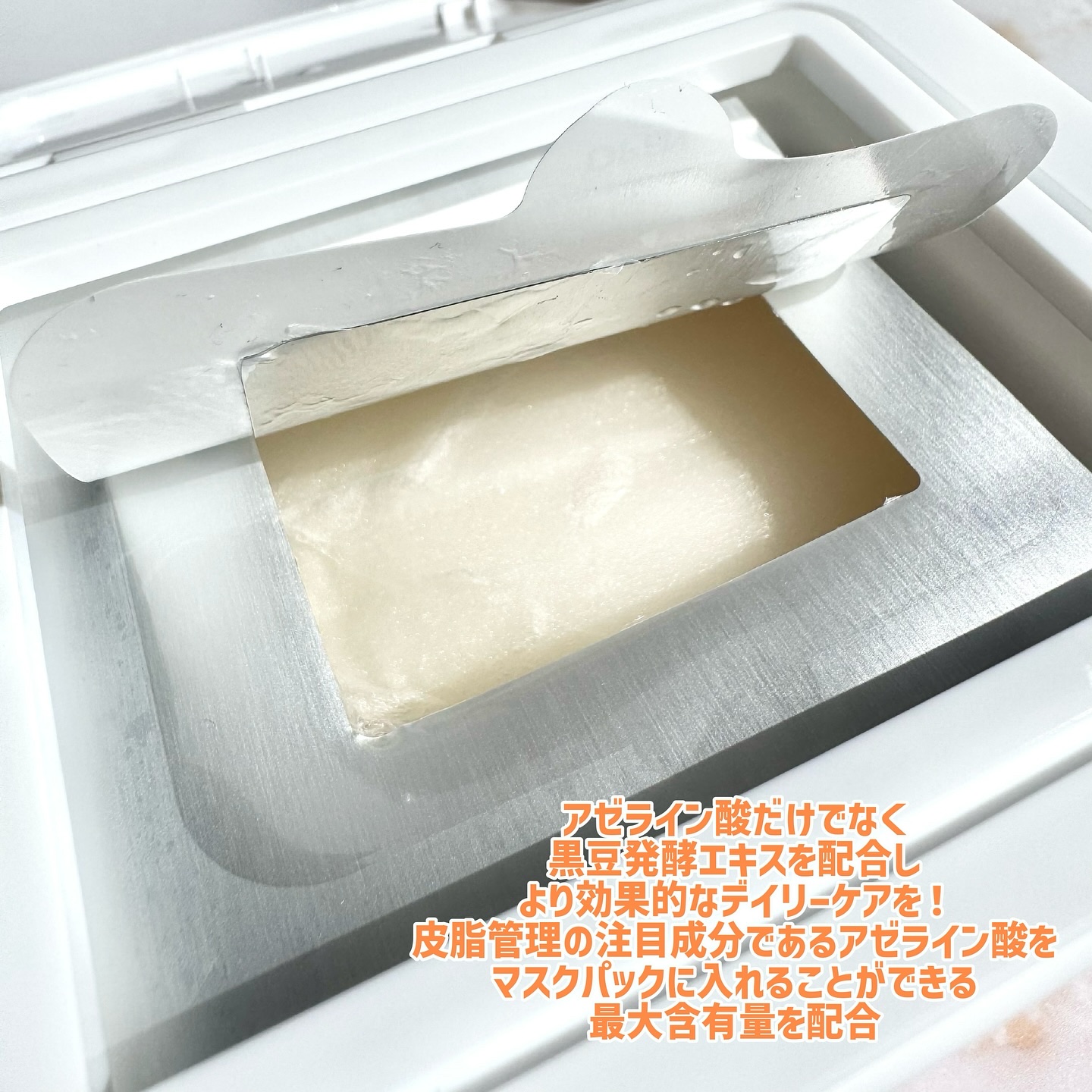 AZ発酵デイリースペシャルマスク/Milk Touch/シートマスク・パックを使ったクチコミ（2枚目）