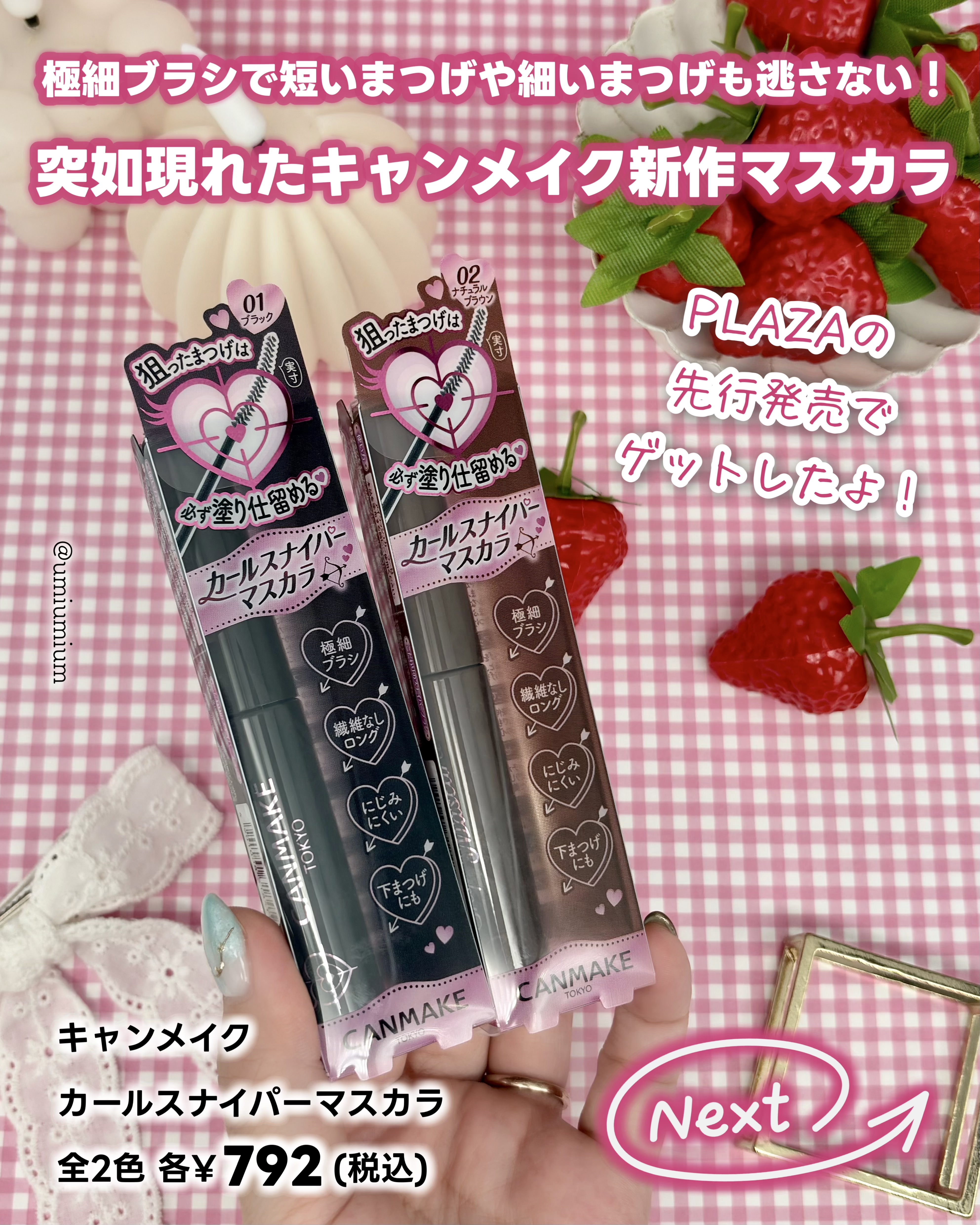 耐久カールスリムマスカラ/CEZANNE/マスカラを使ったクチコミ（2枚目）