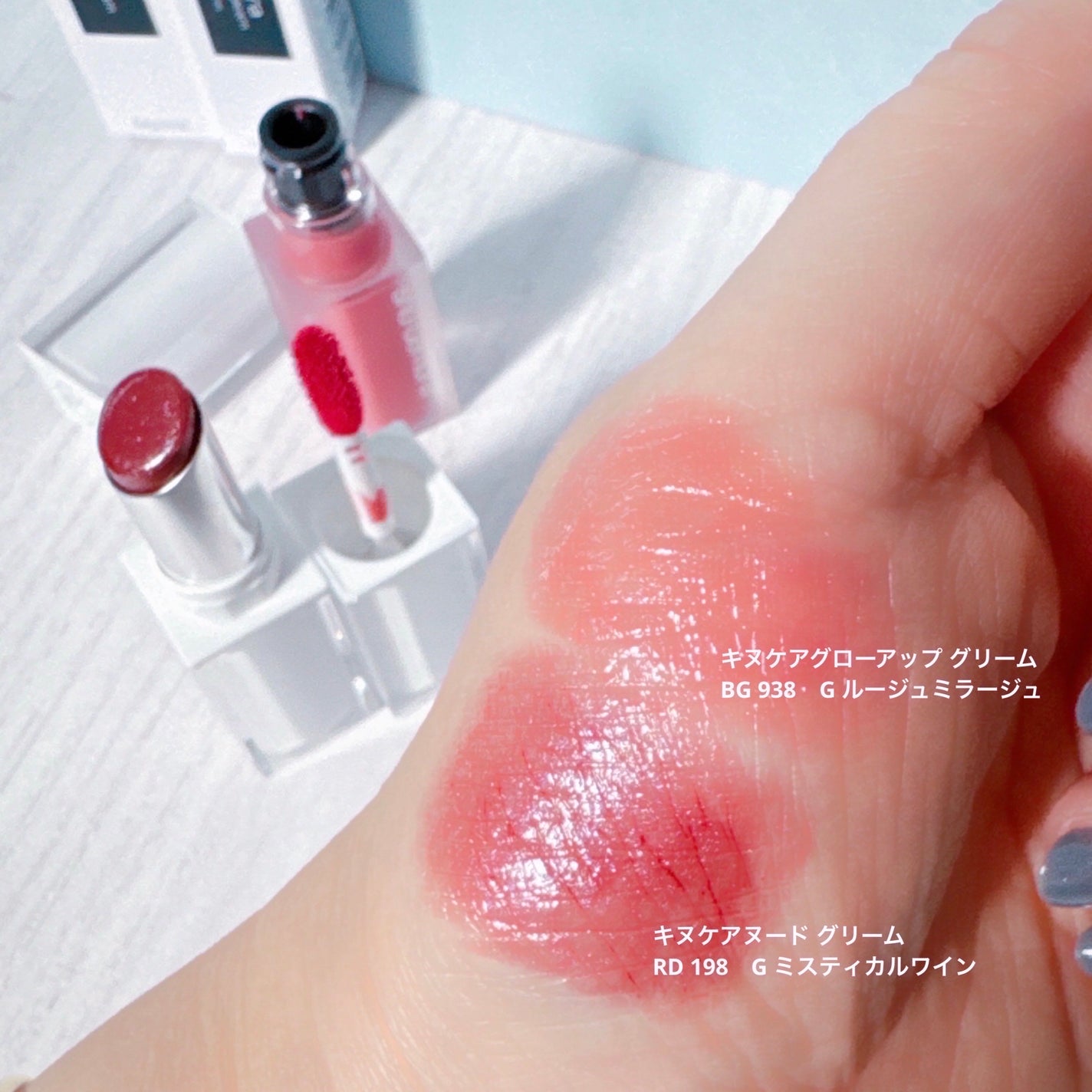 キヌケアグローアップ グリーム/shu uemura/口紅を使ったクチコミ(3枚目)