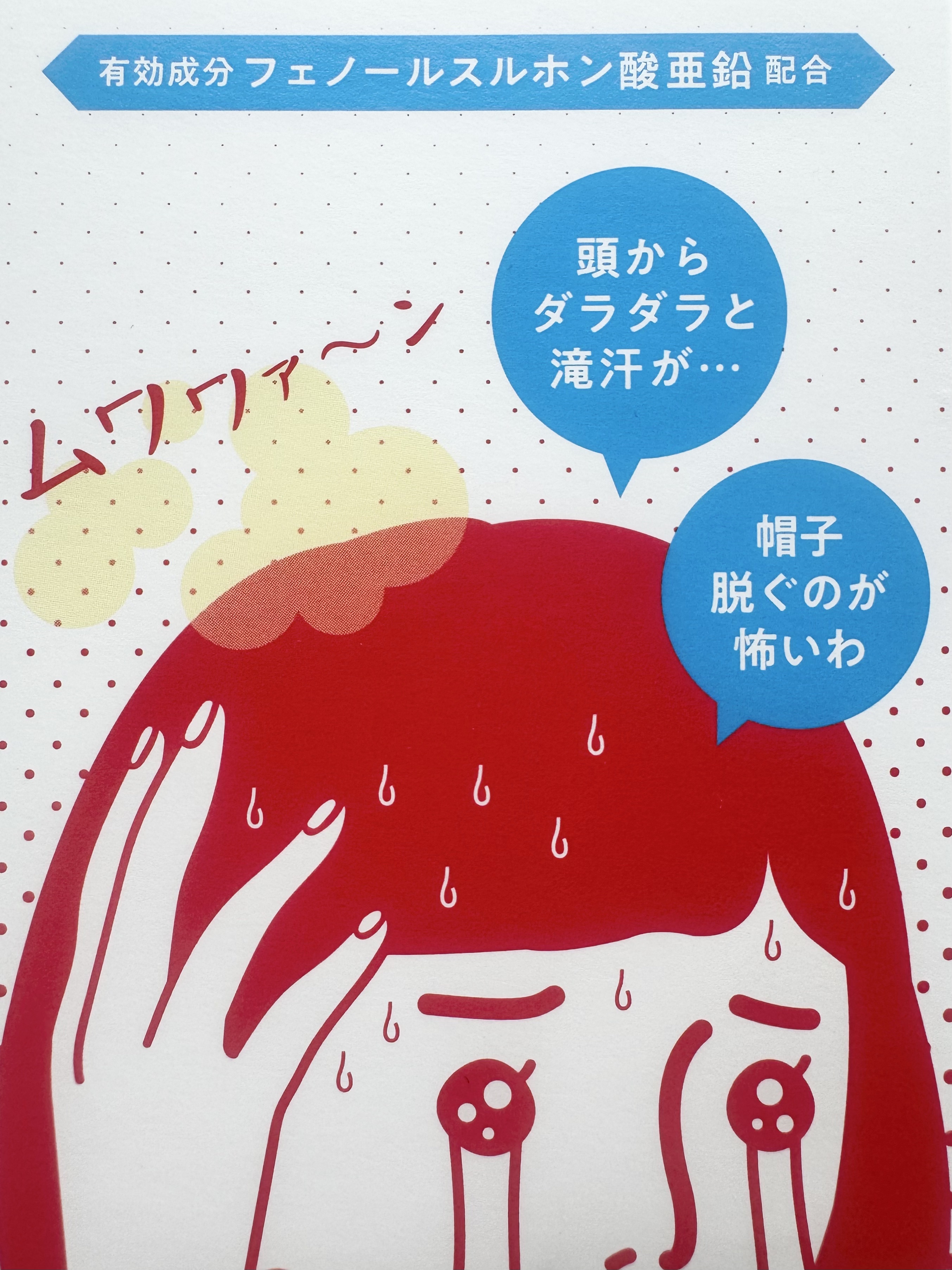 薬用制汗フレッシュショット/NAKICO/デオドラント・制汗剤を使ったクチコミ（3枚目）