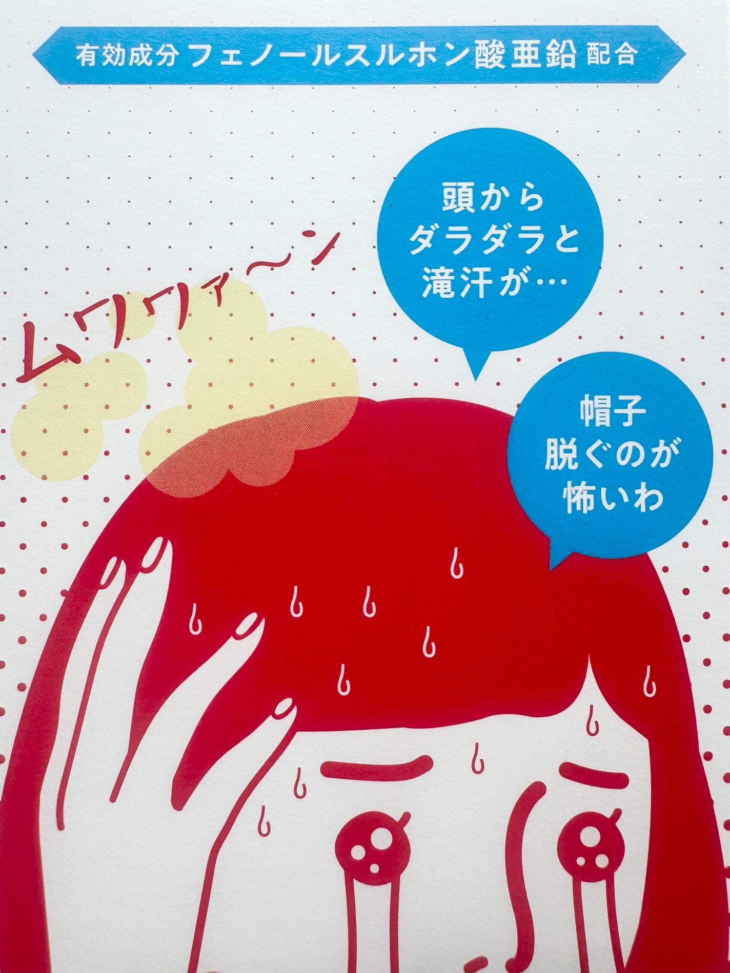 薬用制汗フレッシュショット/NAKICO/デオドラント・制汗剤を使ったクチコミ(3枚目)