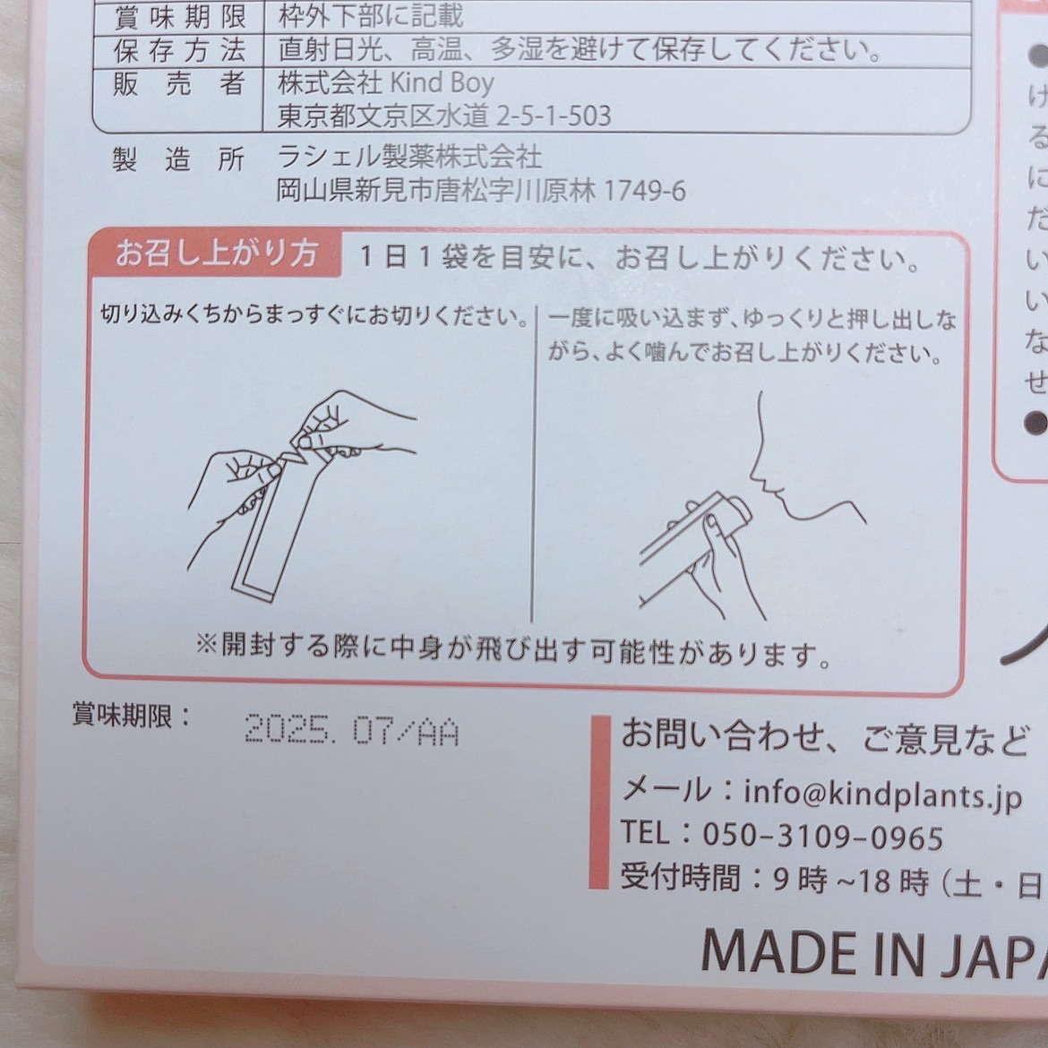 を使ったクチコミ（3枚目）