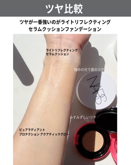 ナチュラルラディアント ロングウェア クッションファンデーション/NARS/クッションファンデーションを使ったクチコミ(3枚目)